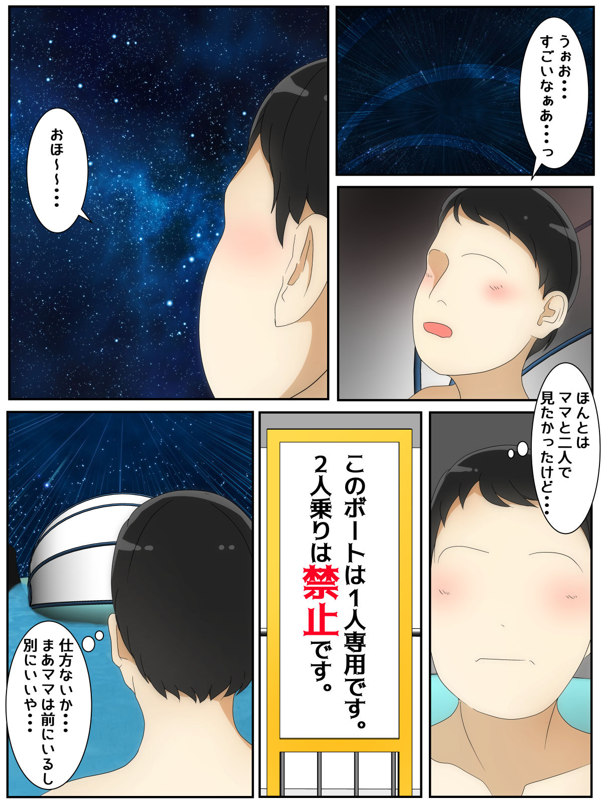 [Sistny&Anasis] My mom was raped by my best friend and his father while we were playing at the pool. Part 2 изображение № 22