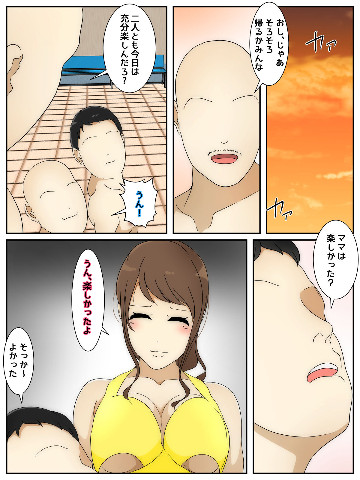 [Sistny&Anasis] My mom was raped by my best friend and his father while we were playing at the pool 2 Part 2 изображение № 2