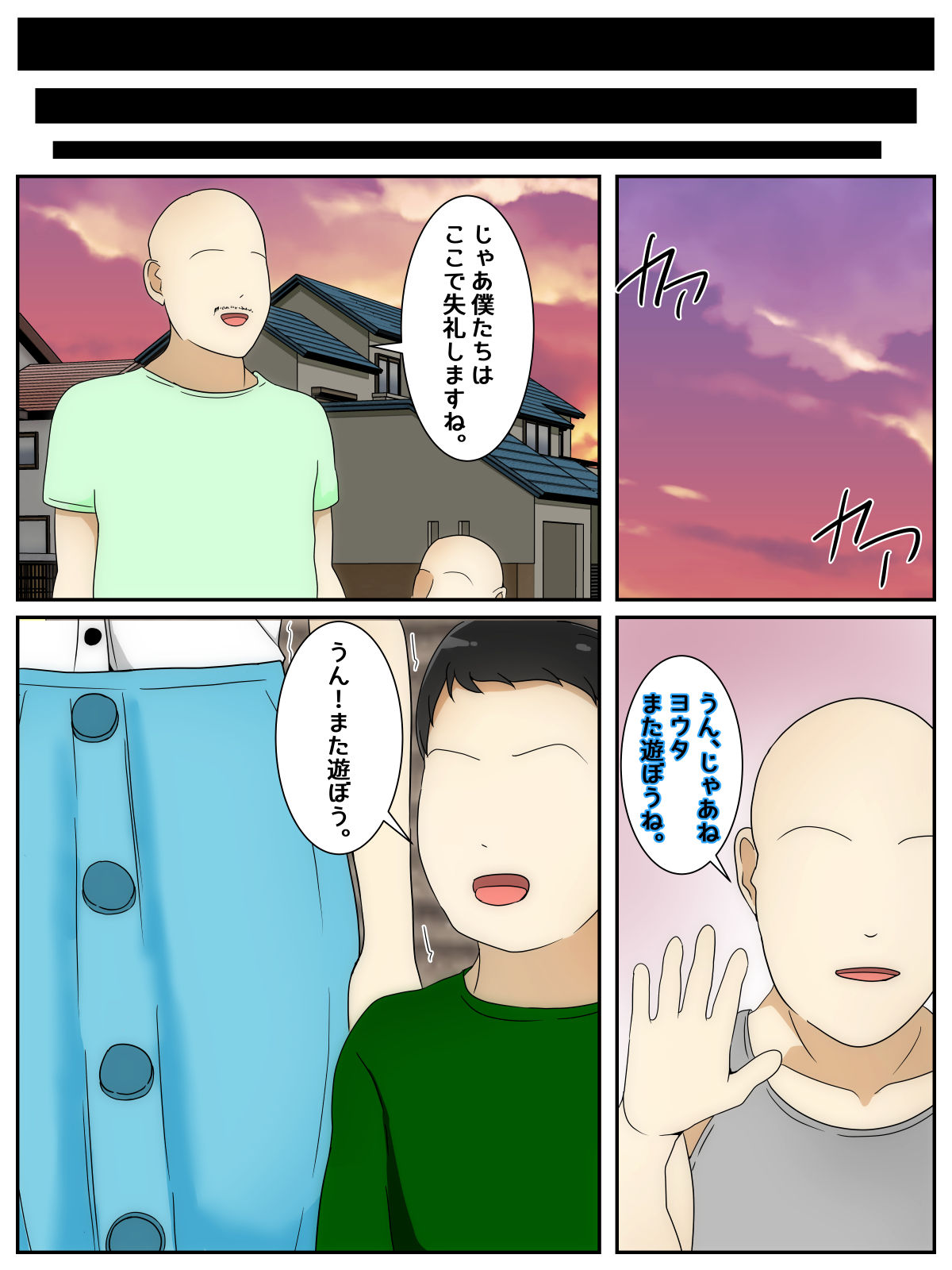 [Sistny&Anasis] My mom was raped by my best friend and his father while we were playing at the pool 2 Part 2 изображение № 28