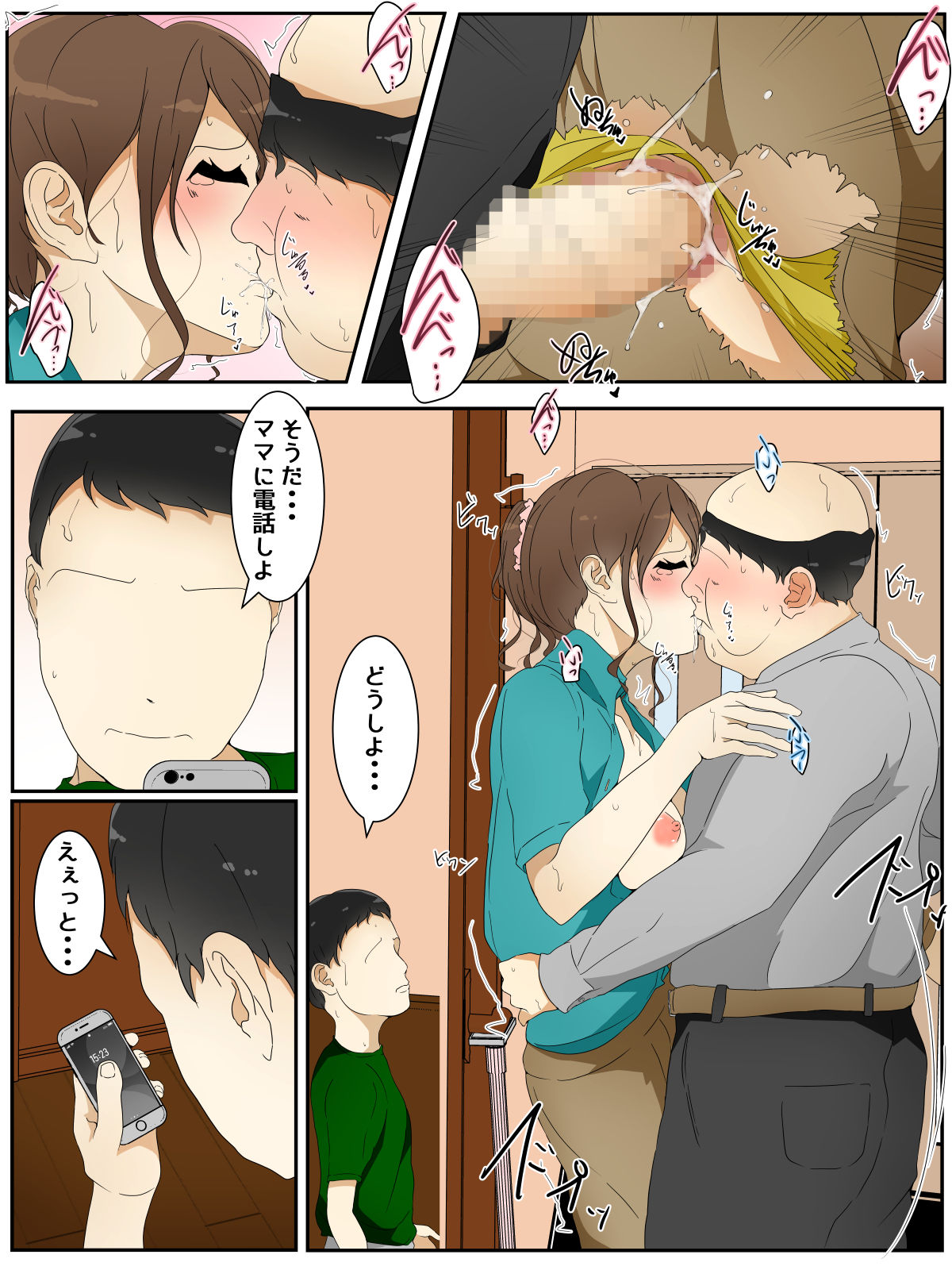 [Sistny&Anasis] New My mom was raped by my teacher. Part 2 изображение № 1