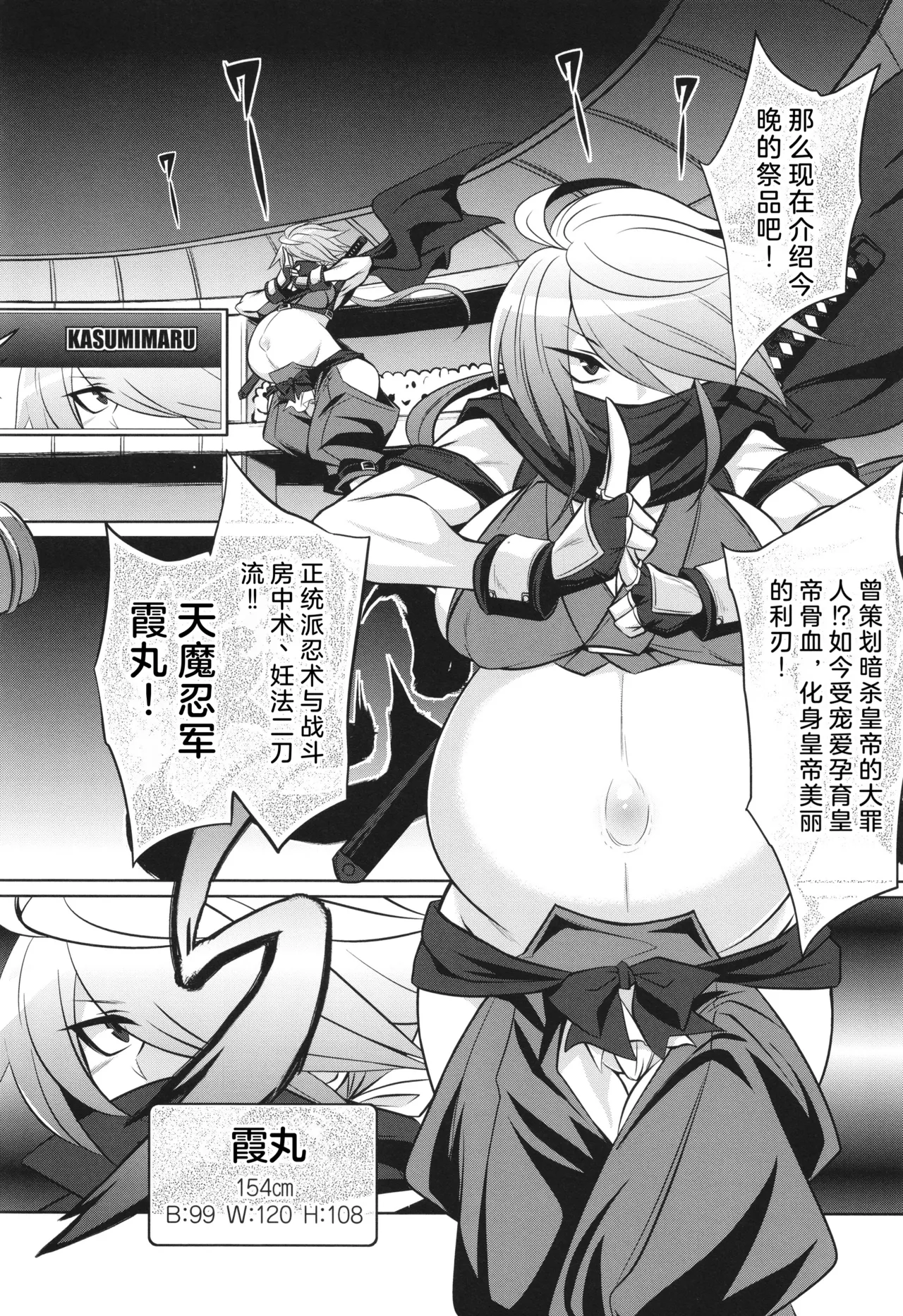 [Kobayashi Tetsuya] 战斗孕妇 ～100万奴隶斗士～ 1 | Battle Ninpu ~100-man-nin no Slaves~ | Battle Pregnants 1 [Chinese] [临月汉化] numero di immagine  4
