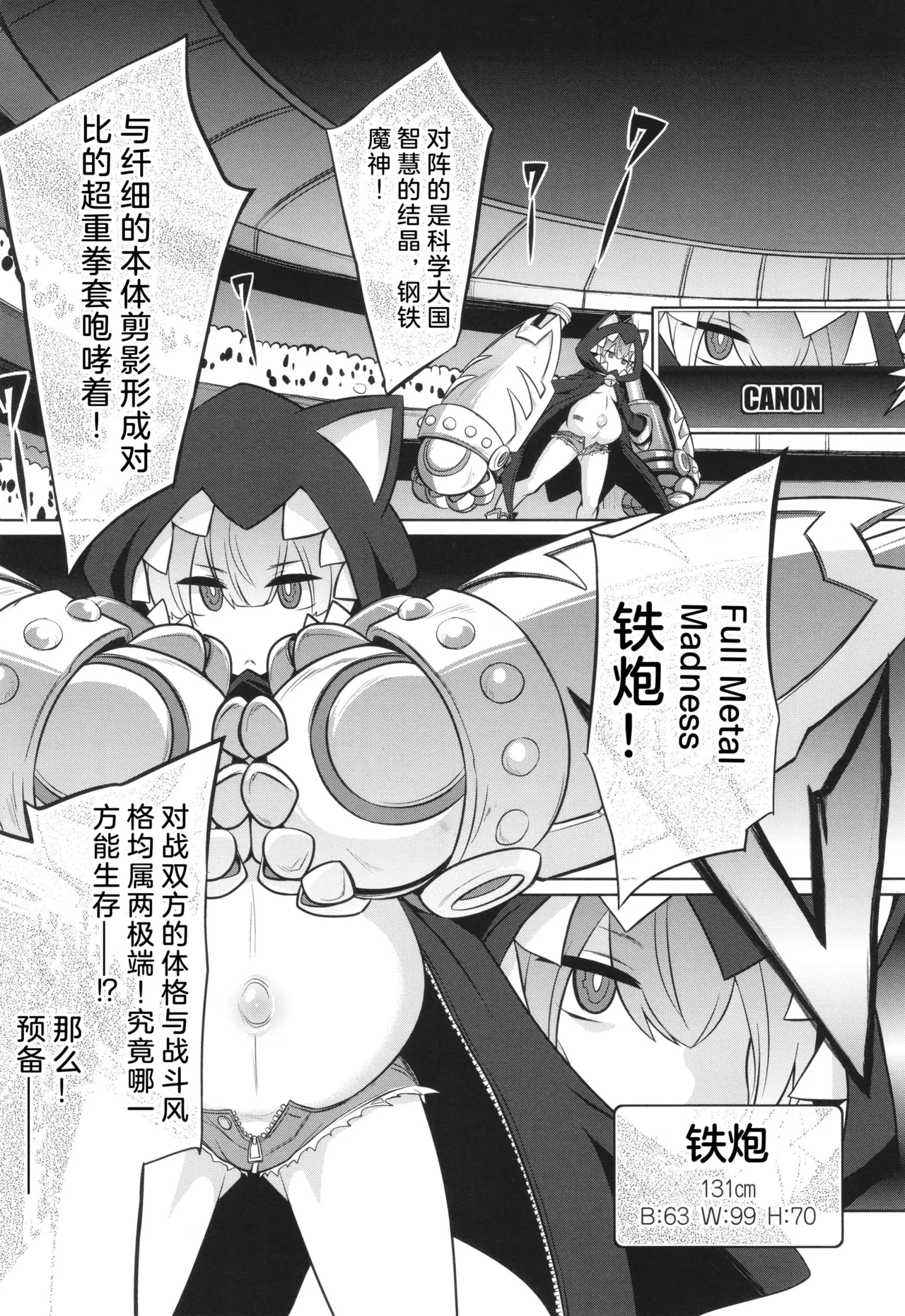 [Kobayashi Tetsuya] 战斗孕妇 ～100万奴隶斗士～ 1 | Battle Ninpu ~100-man-nin no Slaves~ | Battle Pregnants 1 [Chinese] [临月汉化] numero di immagine  5