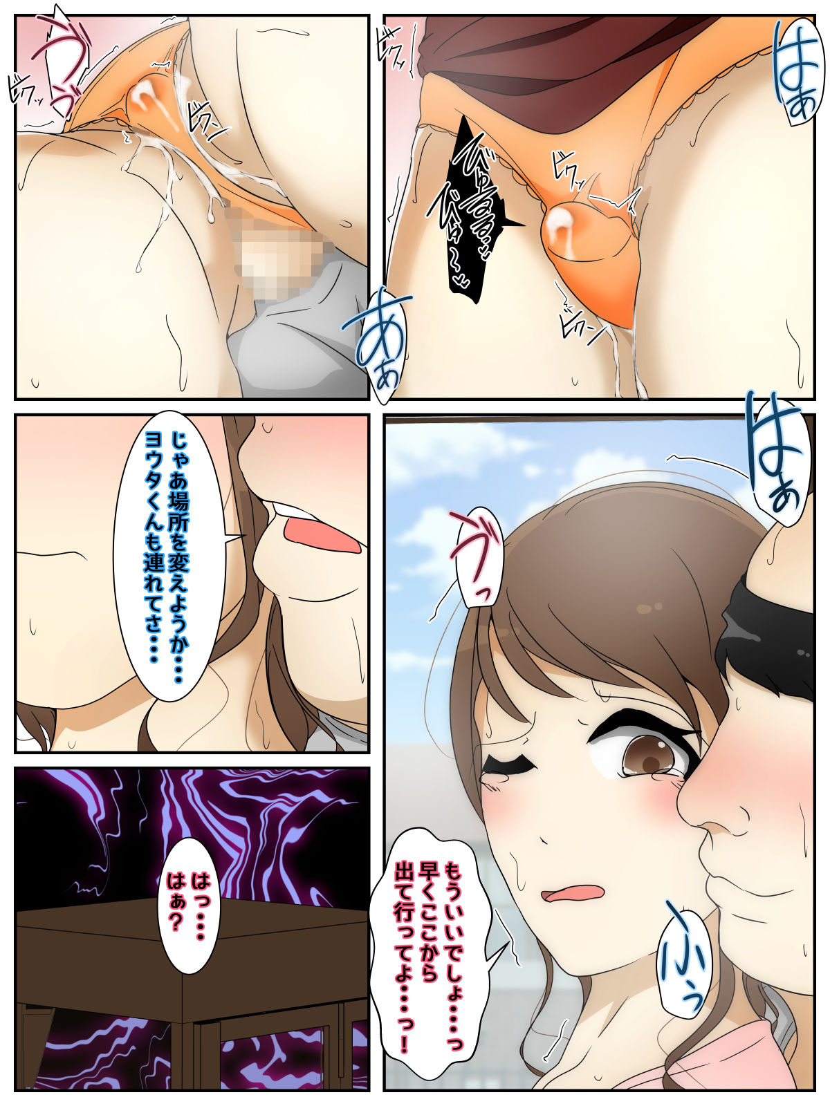 [Sistny&Anasis] My mom made curry with her body. Part 1 numero di immagine  1