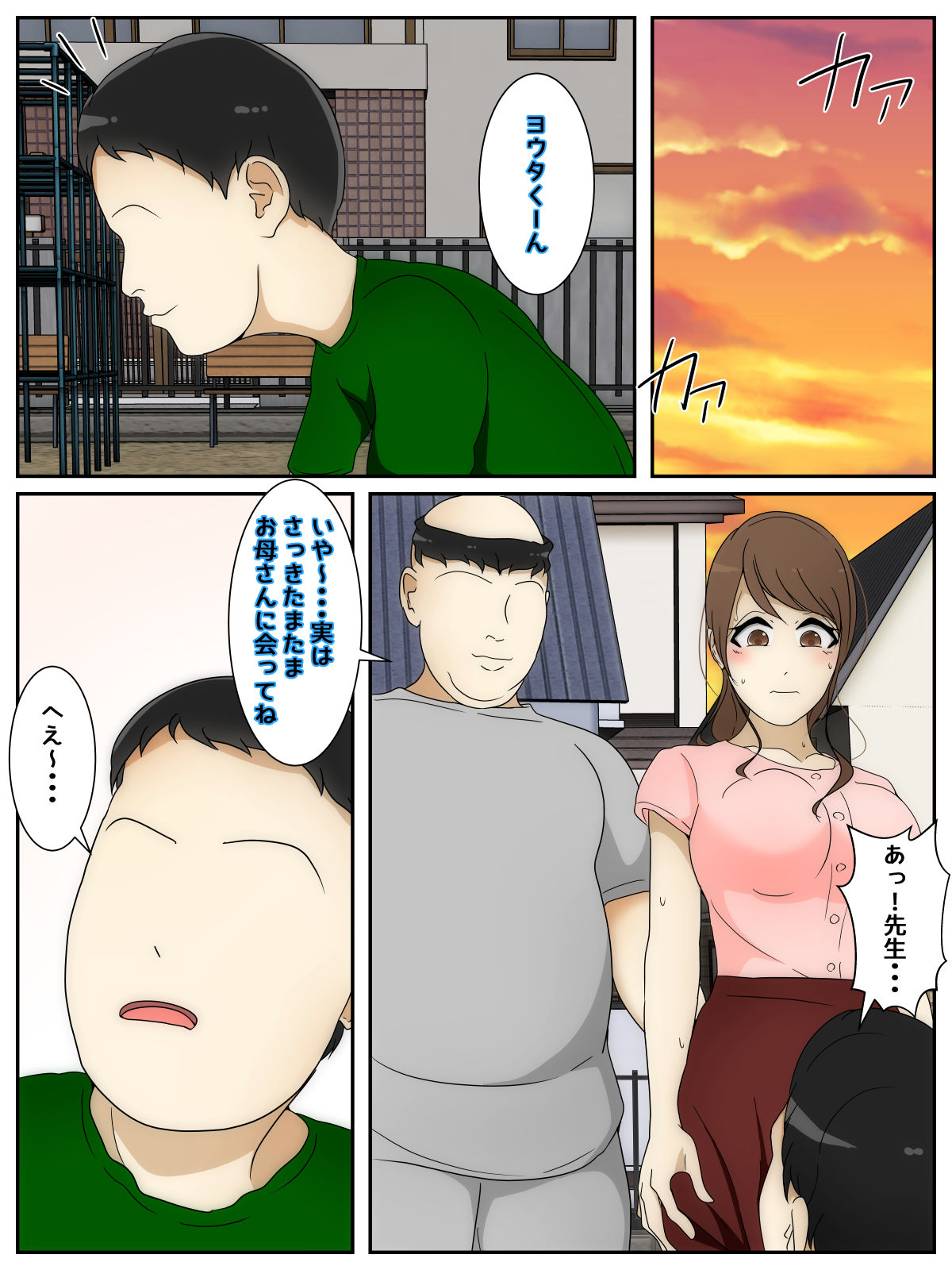 [Sistny&Anasis] My mom made curry with her body. Part 1 numero di immagine  2