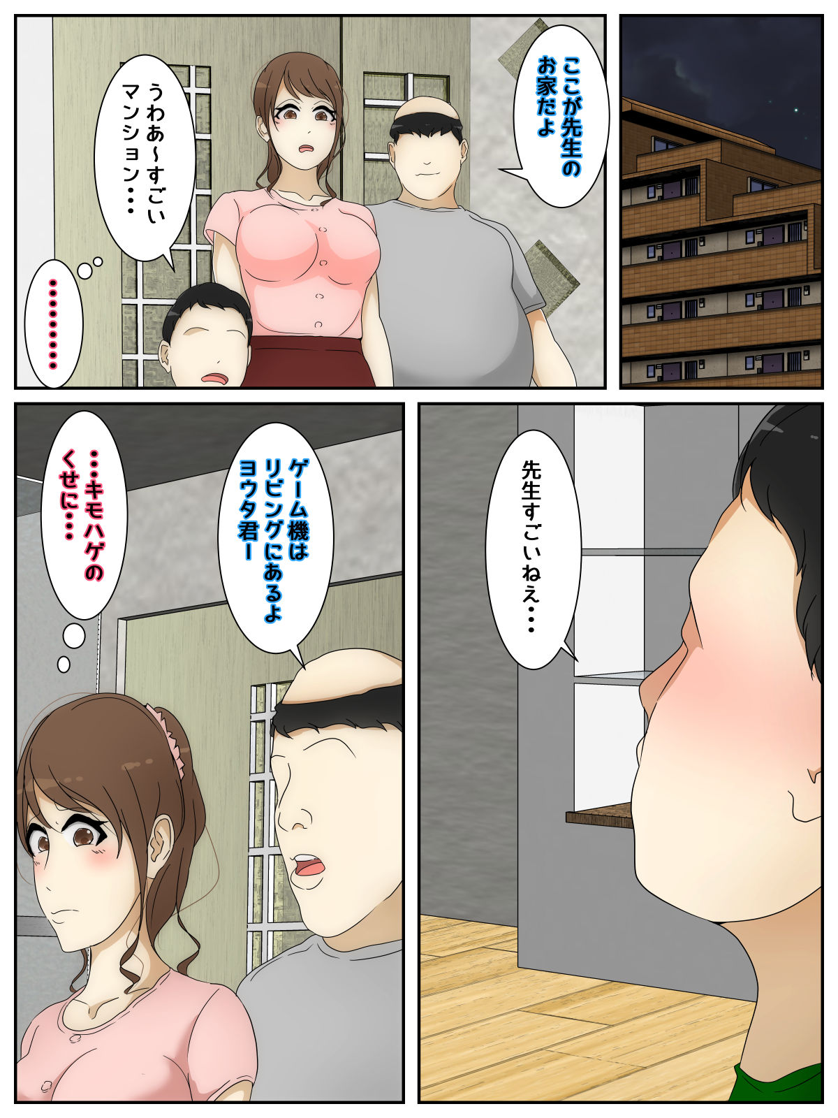 [Sistny&Anasis] My mom made curry with her body. Part 1 numero di immagine  4