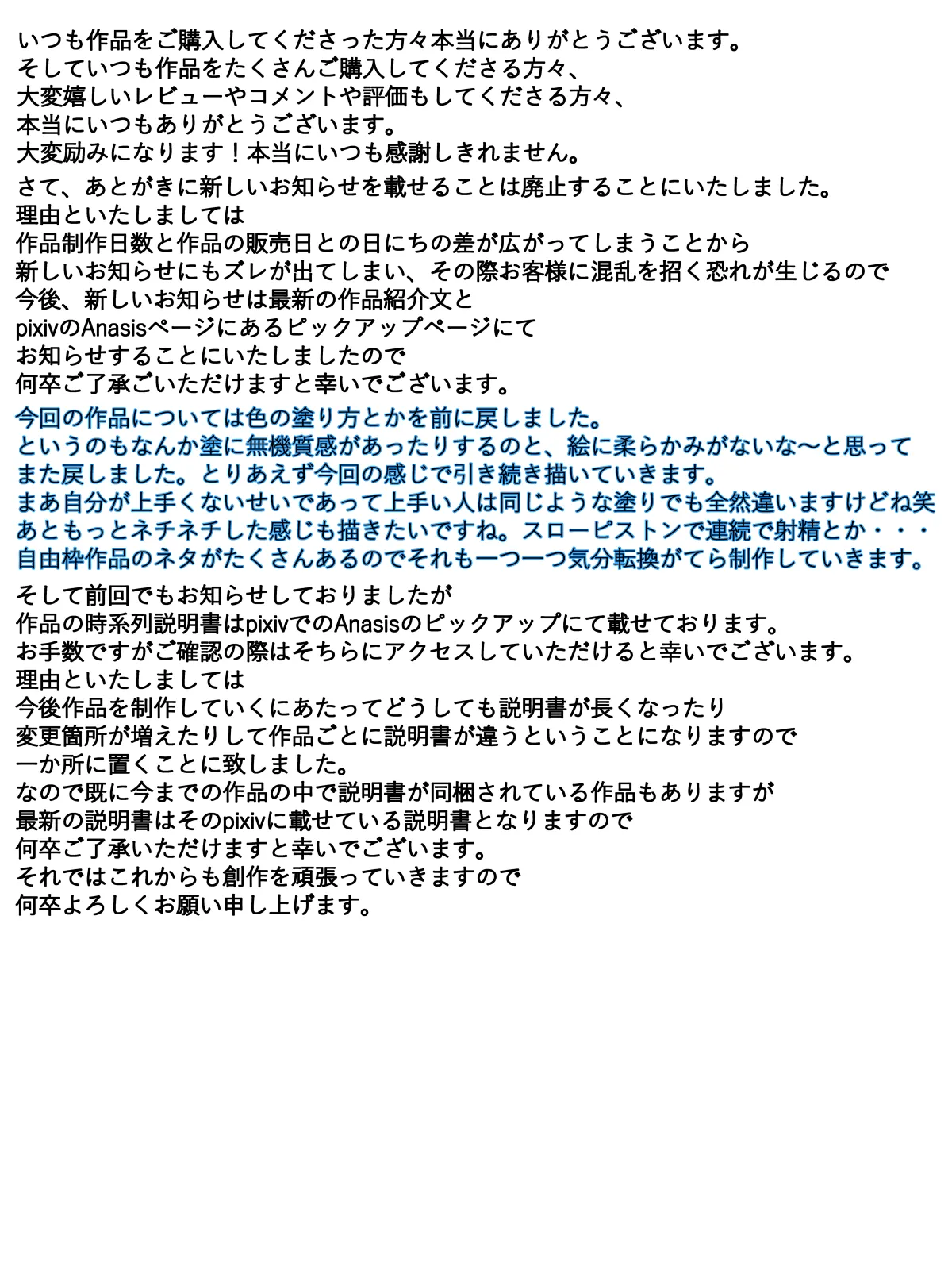 [Sistny&Anasis] Scat Works Complete Edition January 2021 - July 2021 numero di immagine  41