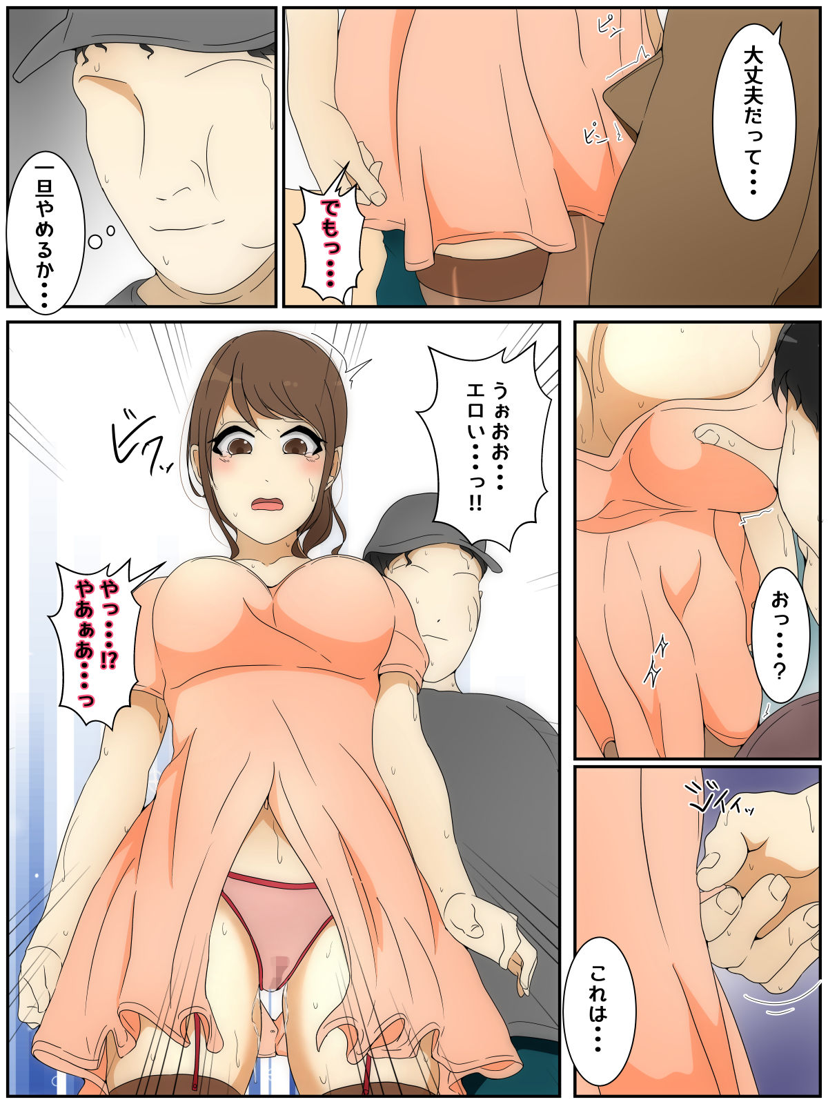 [Sistny&Anasis] Scat Works Complete Edition January 2021 - July 2021 numero di immagine  48