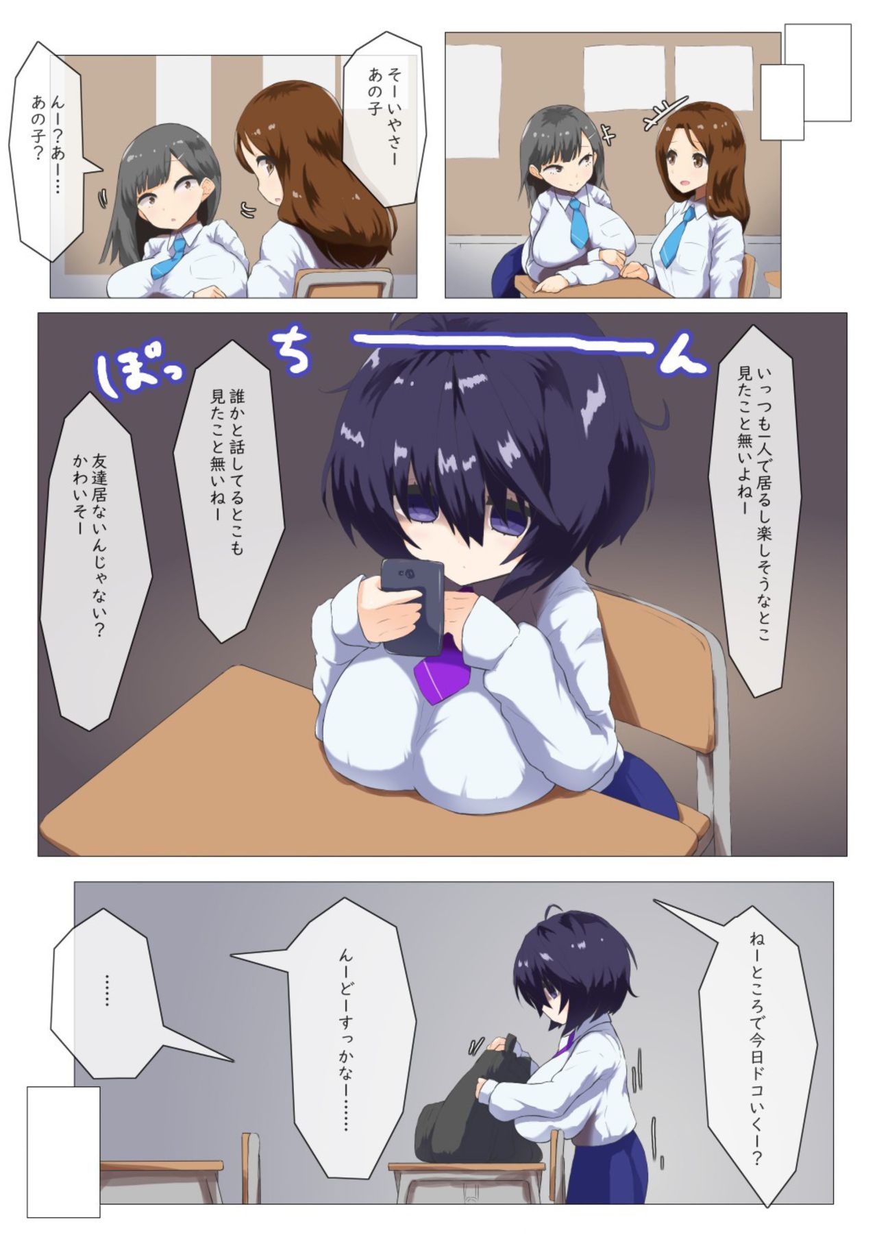 [Newtec (Bea)] Kurai Mutsumi wa Ecchi Shitai image number 2