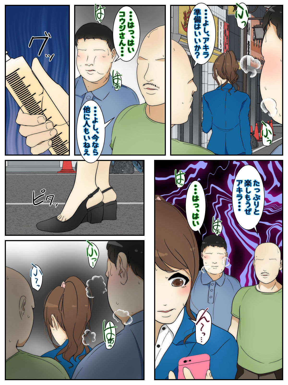 [Sistny&Anasis] A married woman is raped on her way to work and then pursued again. Complete Edition numero di immagine  3