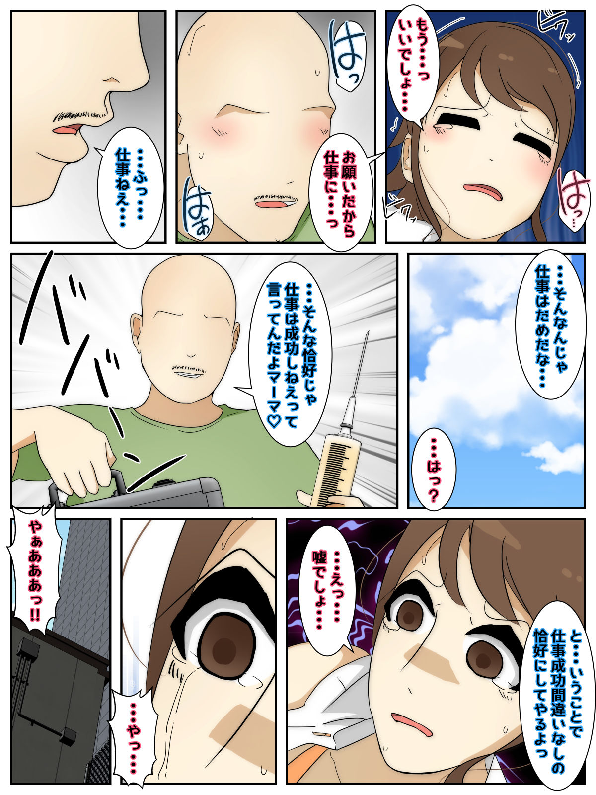 [Sistny&Anasis] A married woman is raped on her way to work and then pursued again. Complete Edition numero di immagine  31