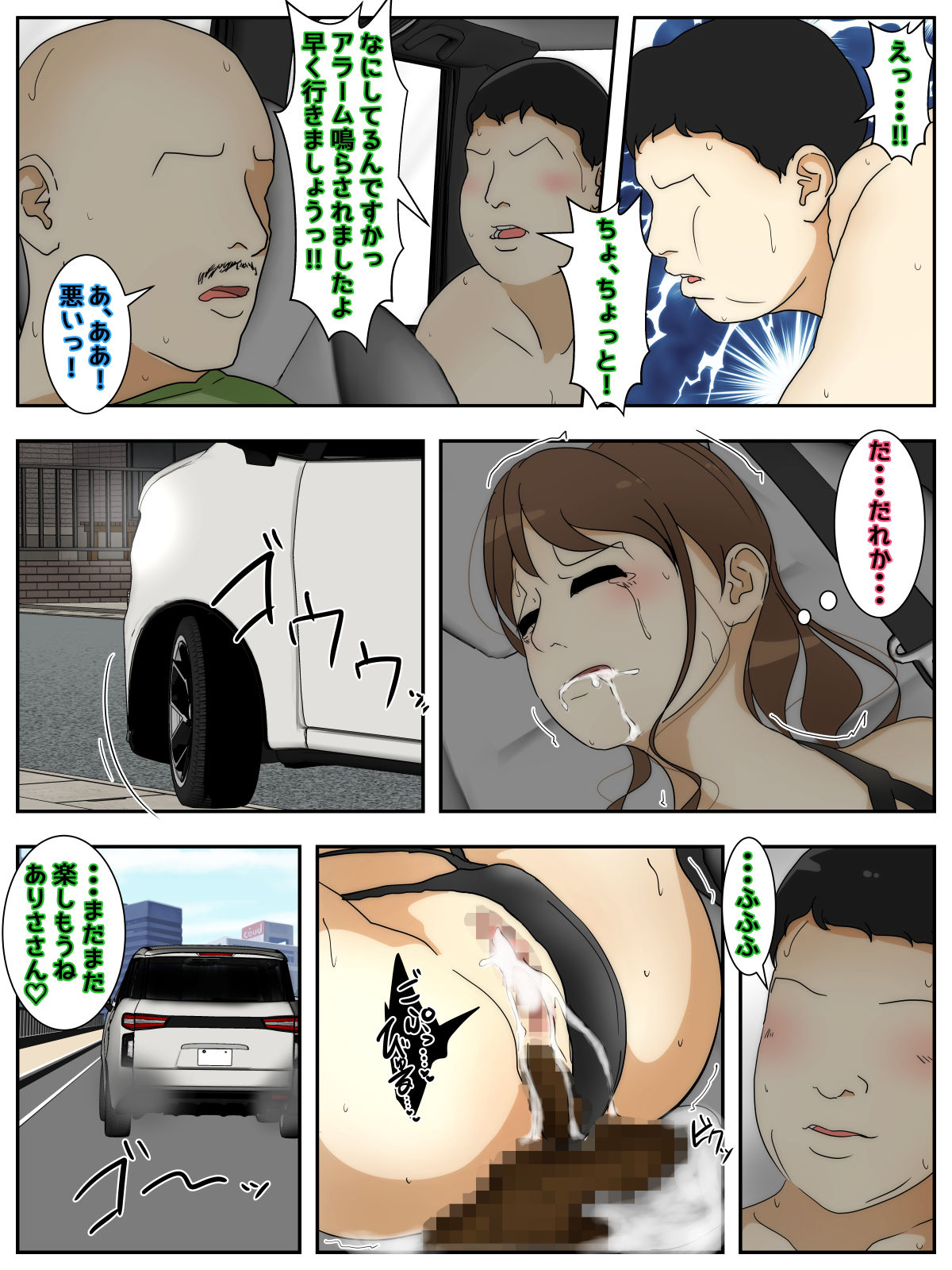 [Sistny&Anasis] A married woman is raped on her way to work and then pursued again. Complete Edition numero di immagine  56