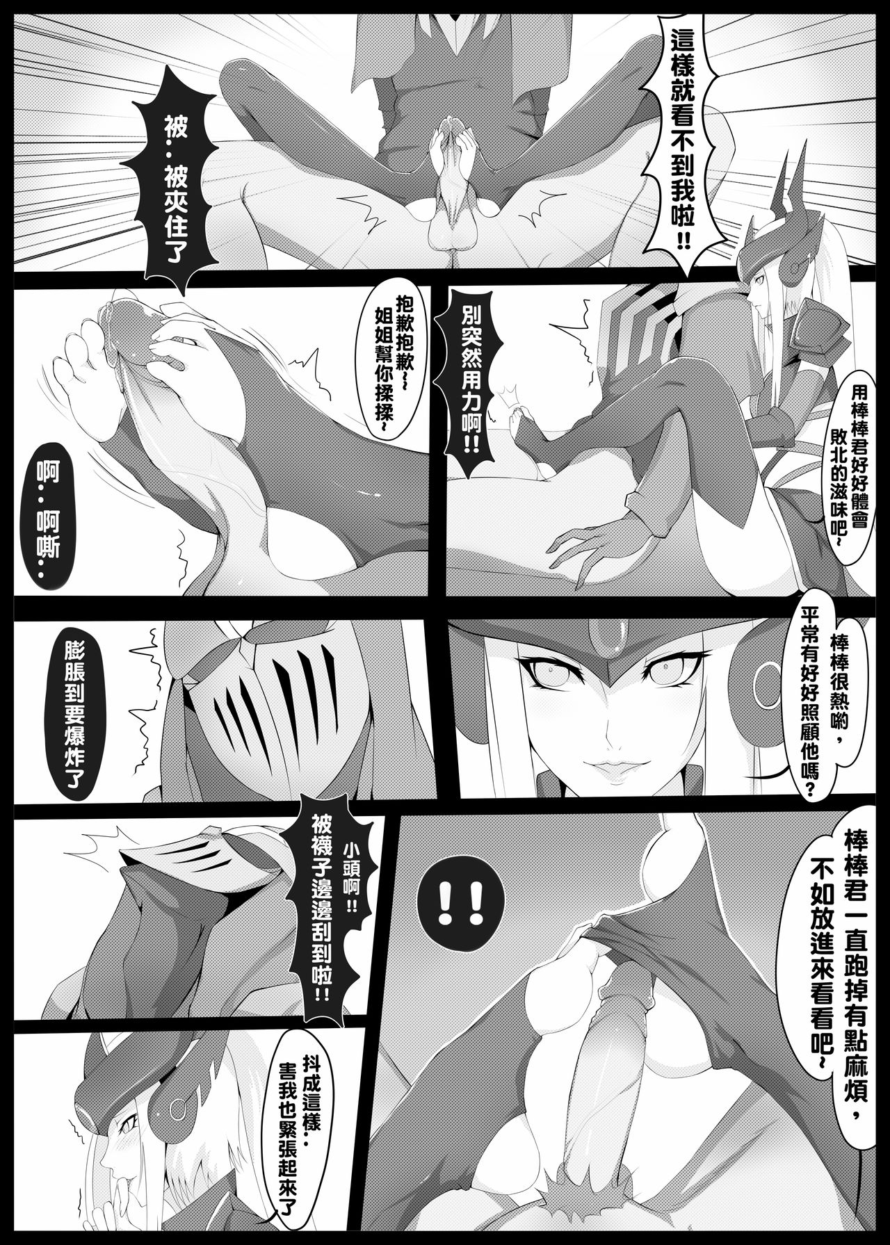 [Kumiko] Burst Lovers (League of Legends) [Chinese] 图片编号 10