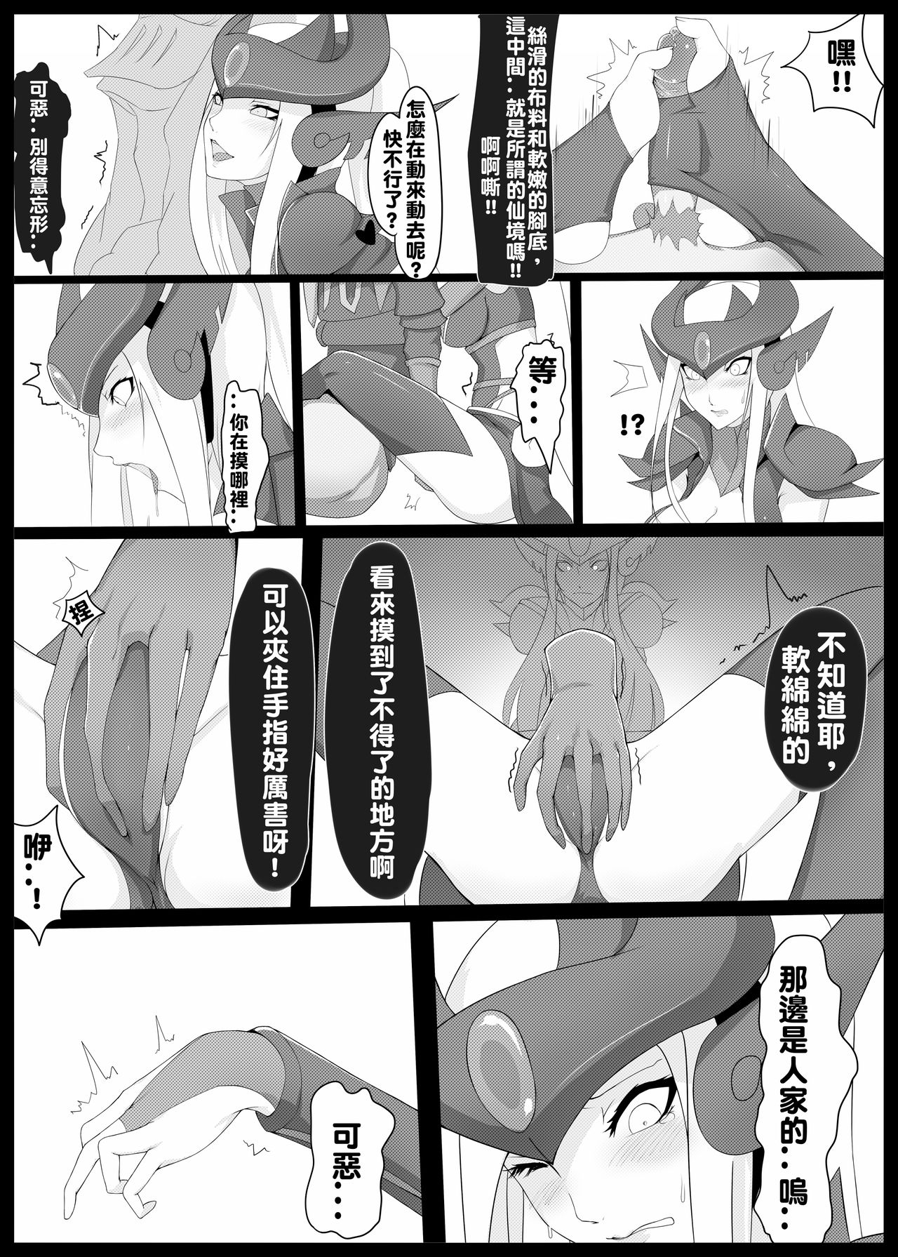 [Kumiko] Burst Lovers (League of Legends) [Chinese] 图片编号 11