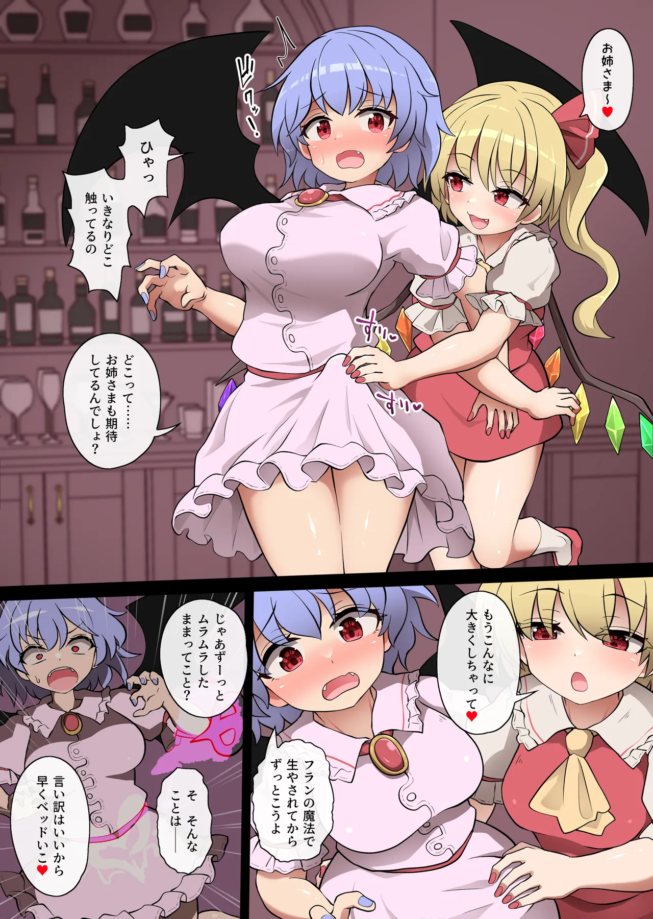[Elyaps]  futanari remilia vs flandre (Touhou Project) 图片编号 1