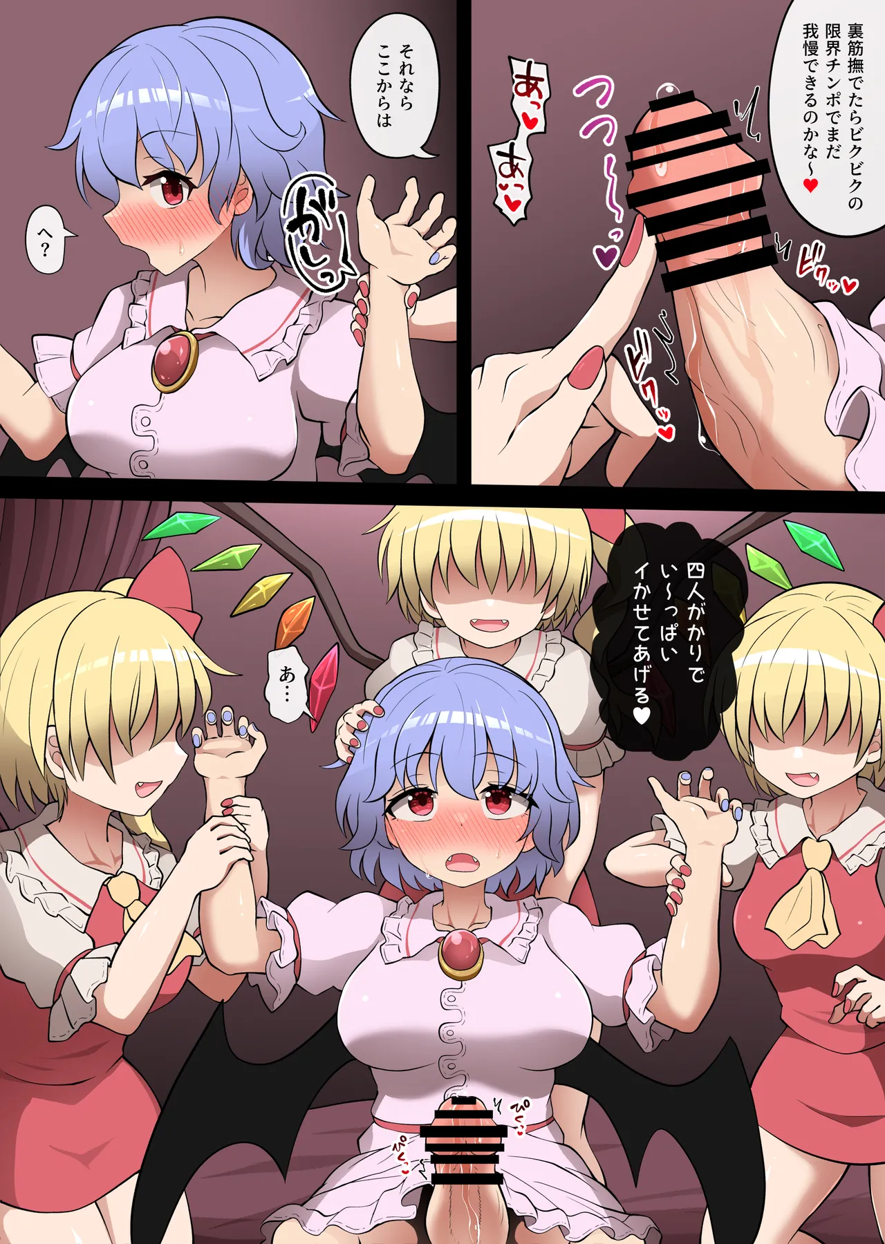 [Elyaps]  futanari remilia vs flandre (Touhou Project) 图片编号 3