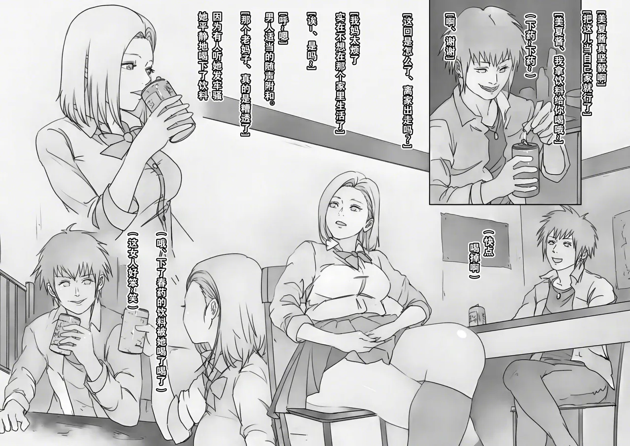 [裏 亭]离家出走少女 （不可视汉化组）修复版 图片编号 4