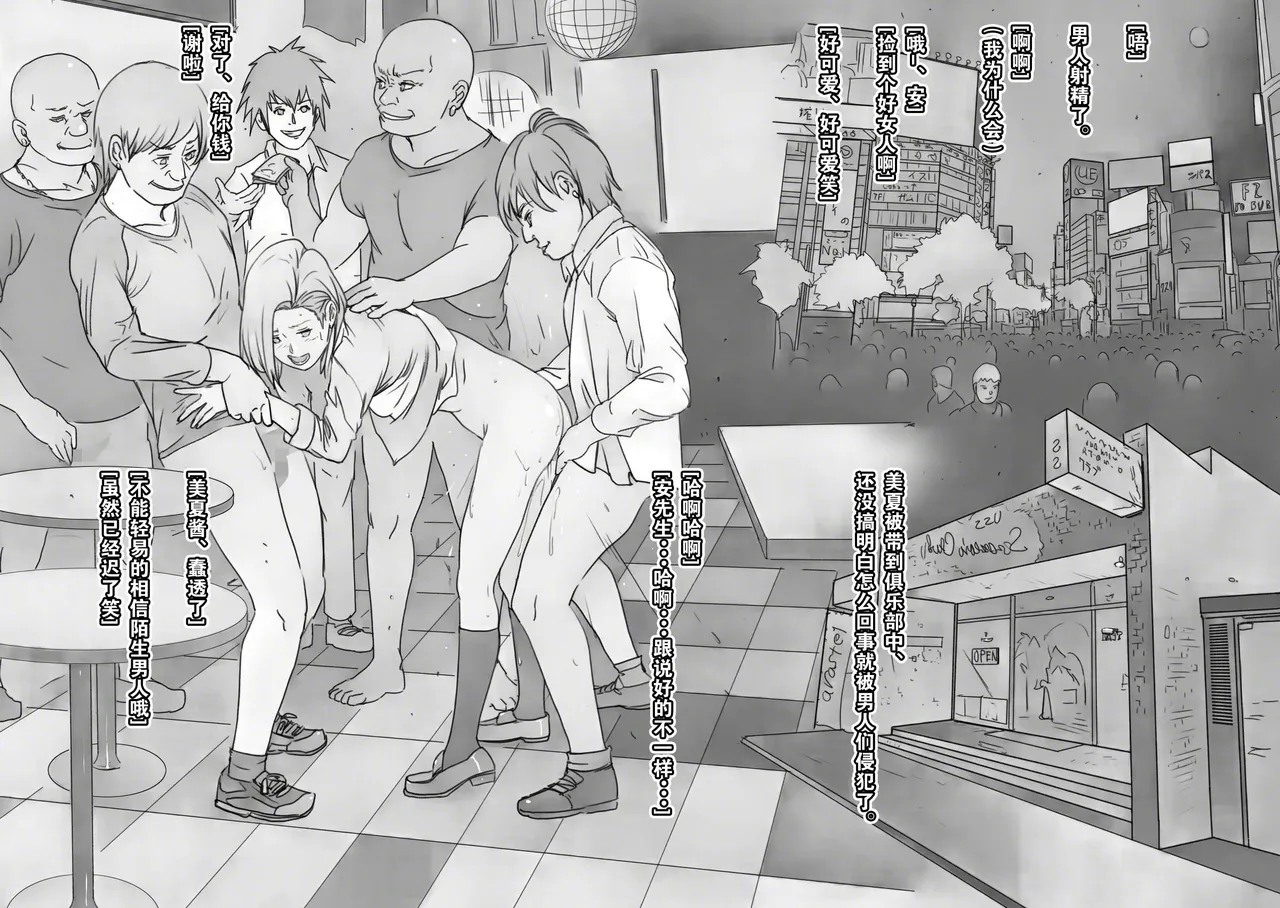 [裏 亭]离家出走少女 （不可视汉化组）修复版 图片编号 10