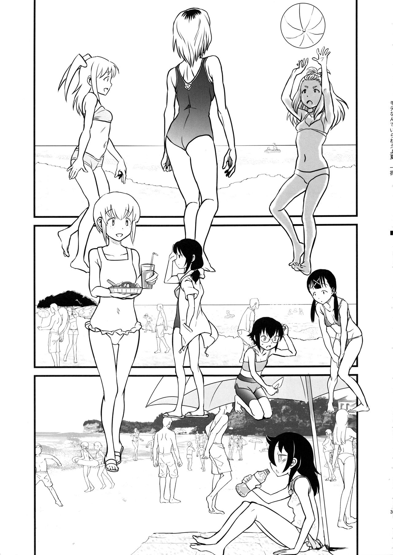 (C94) [Kakumei Seifu Kouhoushitsu (Various)] Mote nante Iranee yo, Natsu | 인기 따위 필요 없어, 여름 (Watashi ga Motenai no wa Dou Kangaetemo Omaera ga Warui!) [Korean] [팀 마스터] [Incomplete] numero di immagine  3