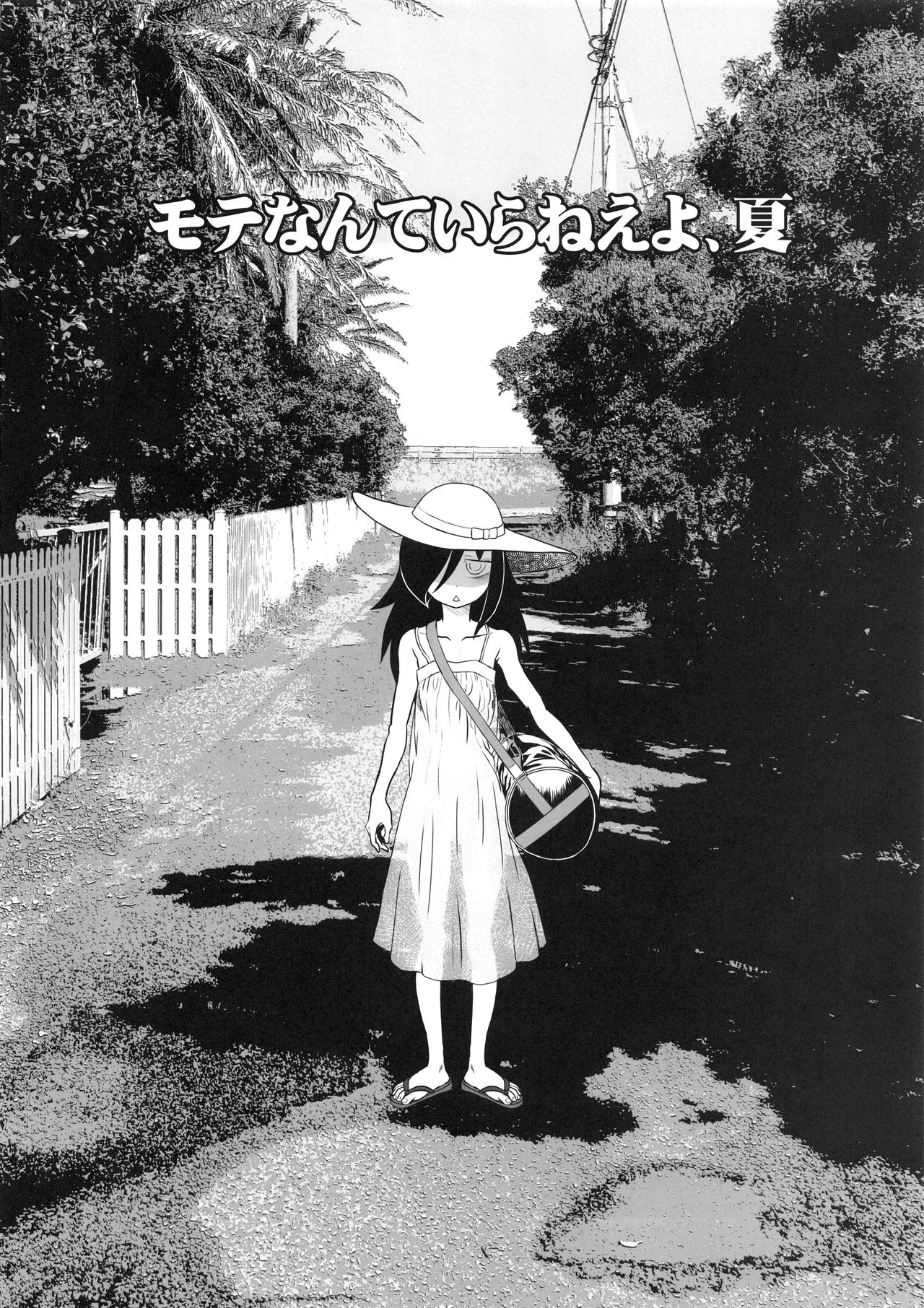 (C94) [Kakumei Seifu Kouhoushitsu (Various)] Mote nante Iranee yo, Natsu | 인기 따위 필요 없어, 여름 (Watashi ga Motenai no wa Dou Kangaetemo Omaera ga Warui!) [Korean] [팀 마스터] [Incomplete] numero di immagine  6