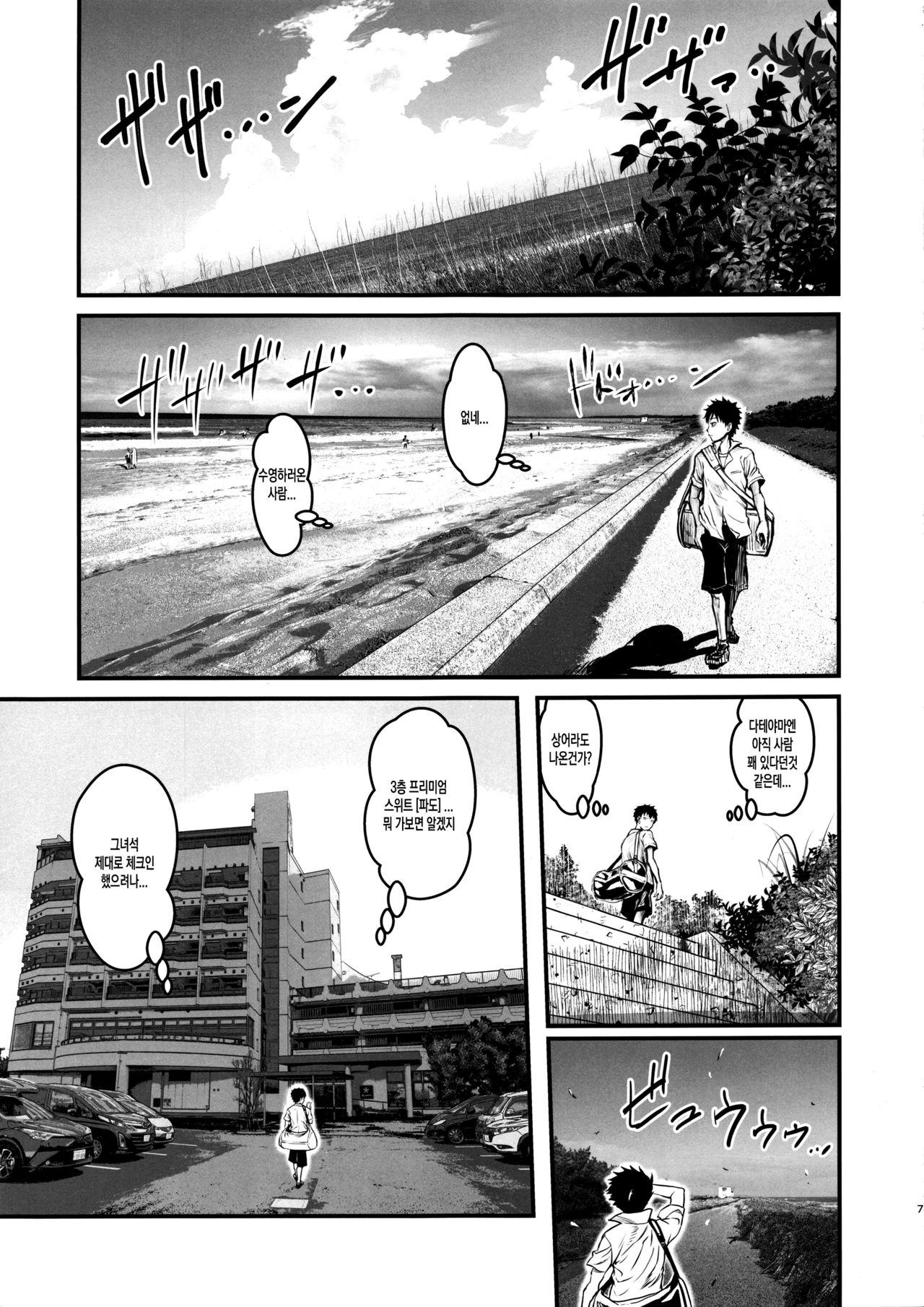 (C94) [Kakumei Seifu Kouhoushitsu (Various)] Mote nante Iranee yo, Natsu | 인기 따위 필요 없어, 여름 (Watashi ga Motenai no wa Dou Kangaetemo Omaera ga Warui!) [Korean] [팀 마스터] [Incomplete] numero di immagine  7