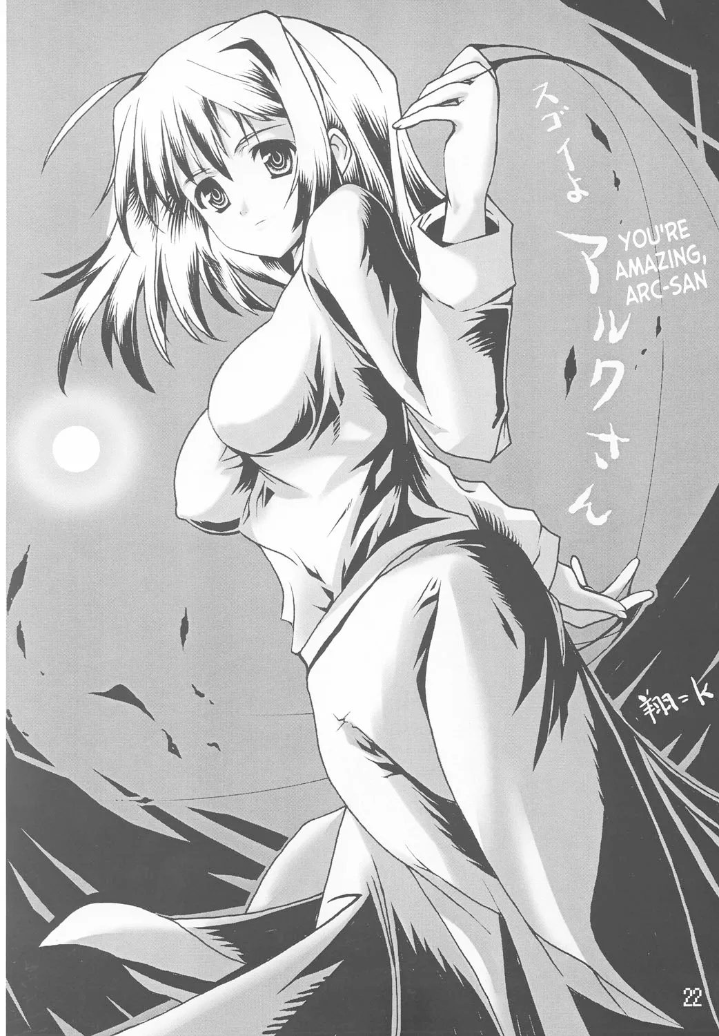 (CR33) [Shimoyakedou (Ouma Tokiichi)] Tsuki no Shizuku (Tsukihime) [English] [ianuela] image number 21