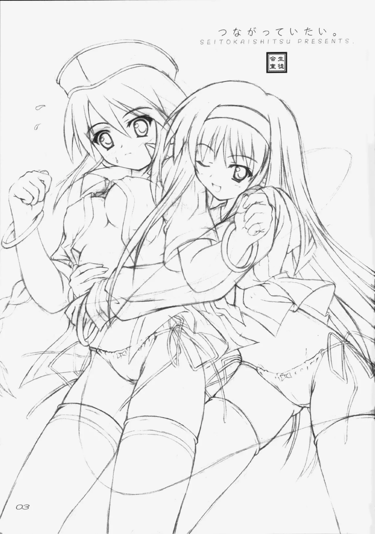 (C65) [SEITOKAISHITSU (Akimoto Dai)] Tsunagatteitai | I Want to be Connected (Tsukihime) [English] [ianuela] image number 2