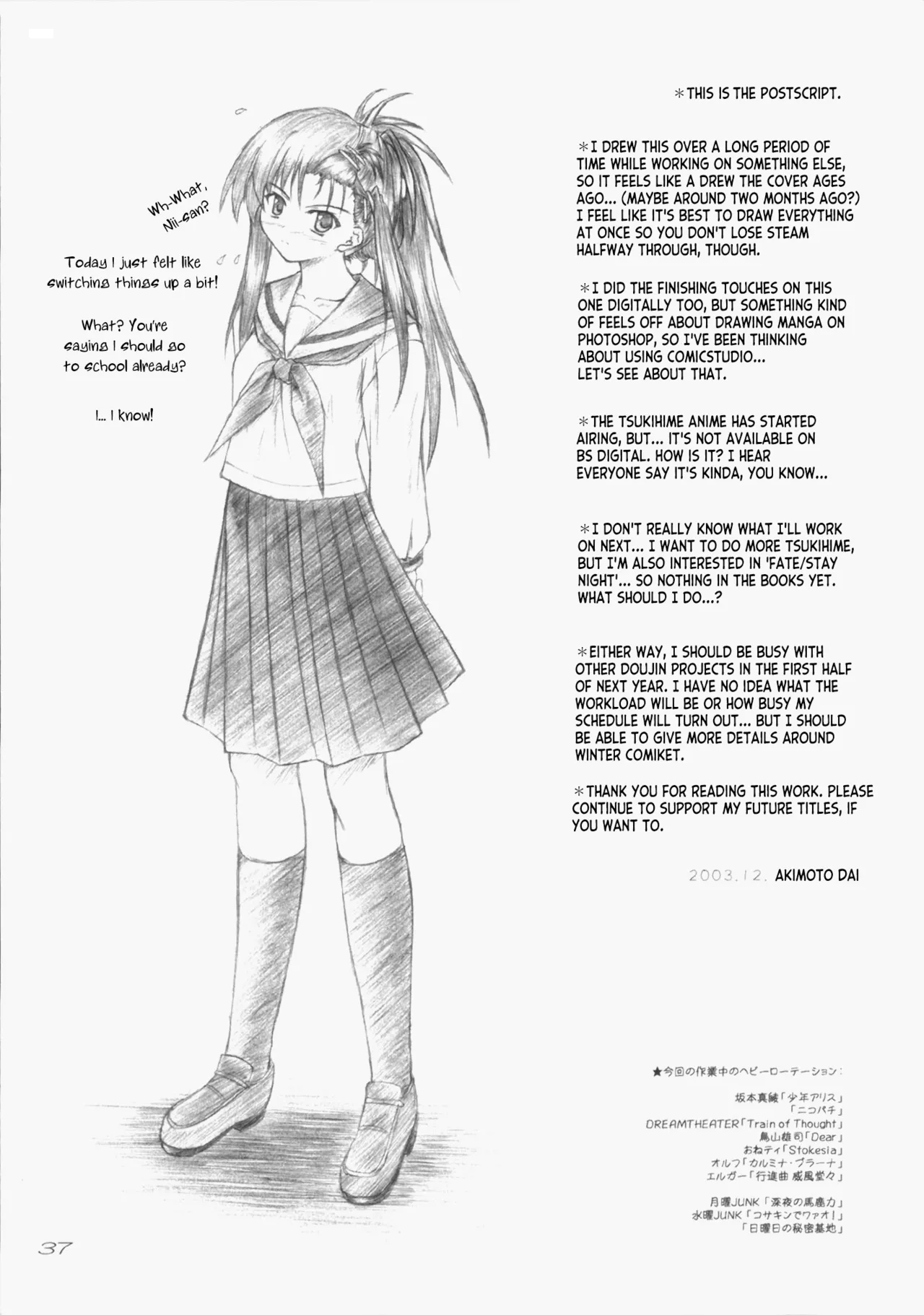 (C65) [SEITOKAISHITSU (Akimoto Dai)] Tsunagatteitai | I Want to be Connected (Tsukihime) [English] [ianuela] image number 36