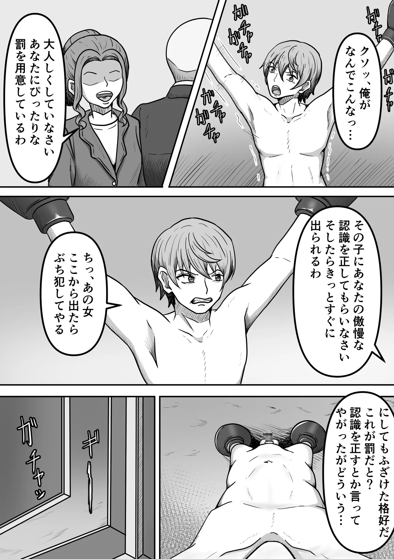 元人気俳優の俺のところにやっかいファンが 图片编号 3