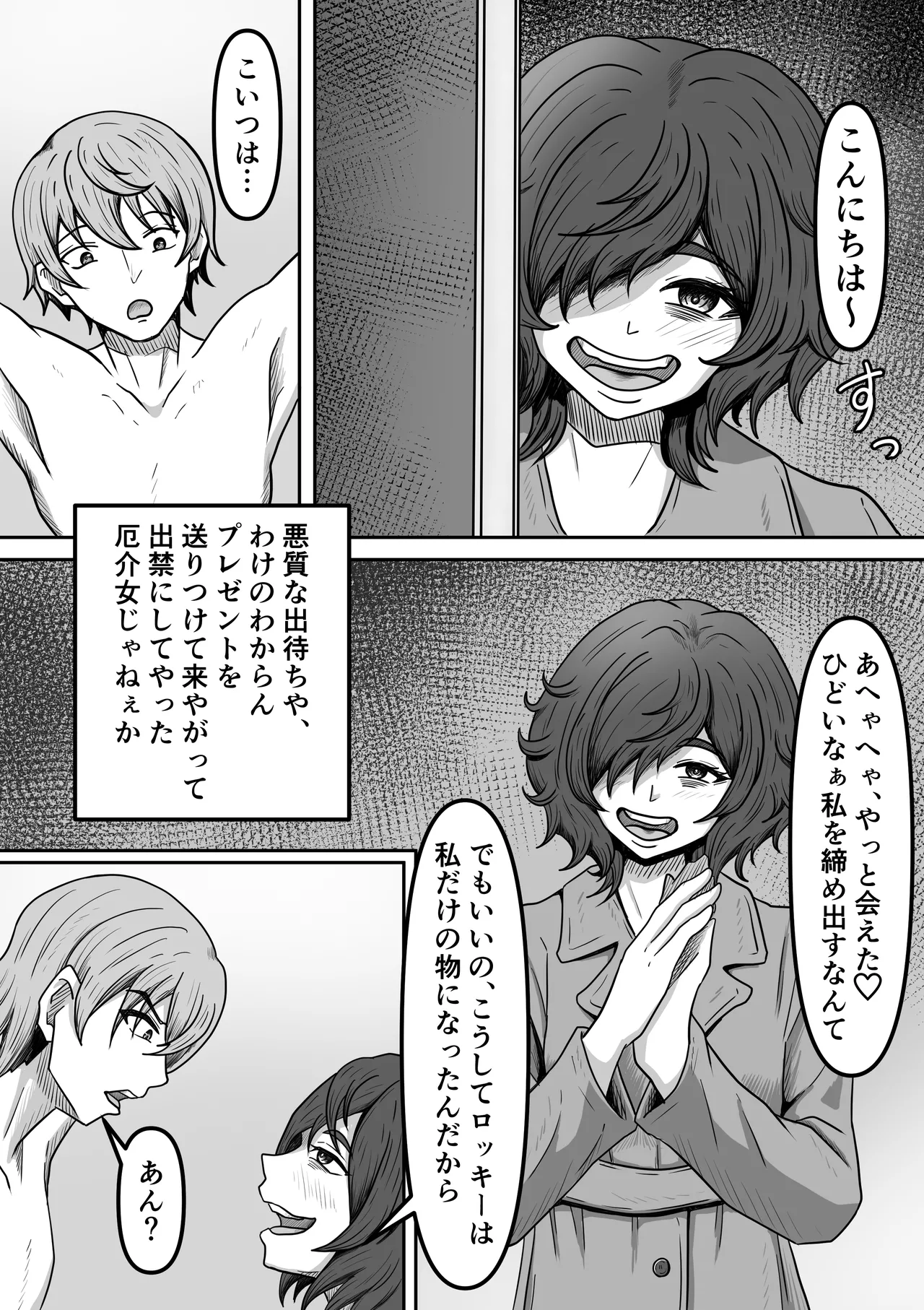 元人気俳優の俺のところにやっかいファンが 图片编号 4