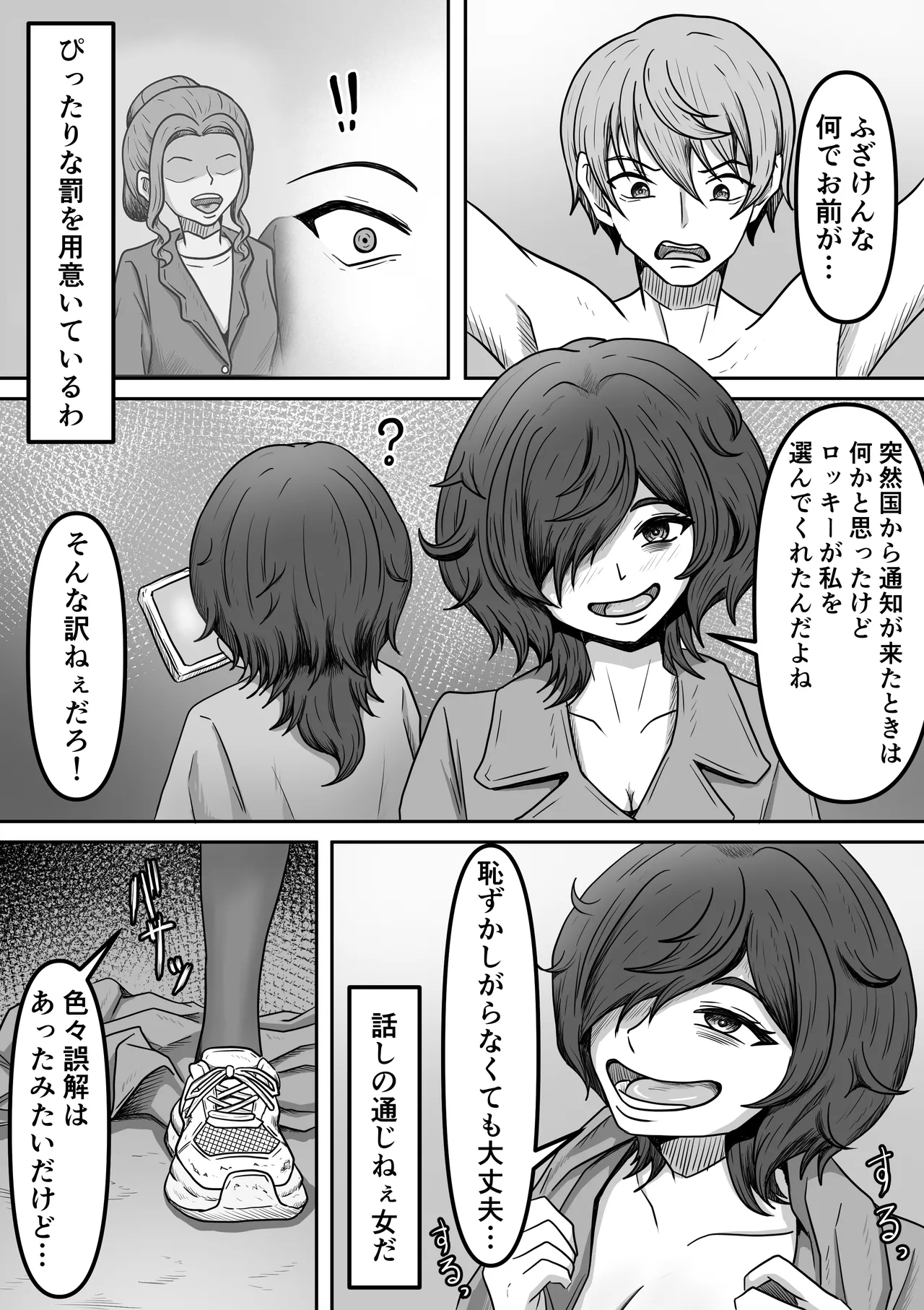 元人気俳優の俺のところにやっかいファンが 图片编号 5