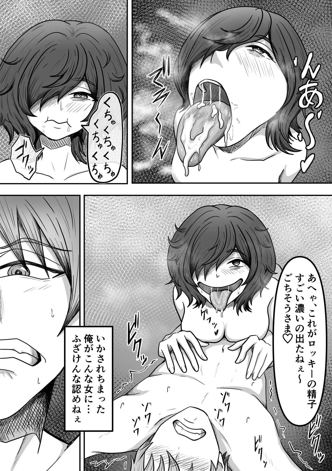 元人気俳優の俺のところにやっかいファンが 图片编号 11