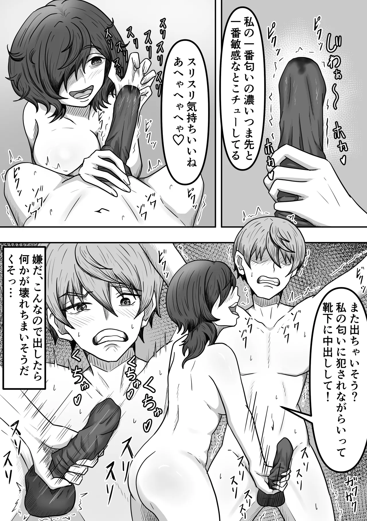 元人気俳優の俺のところにやっかいファンが 图片编号 17