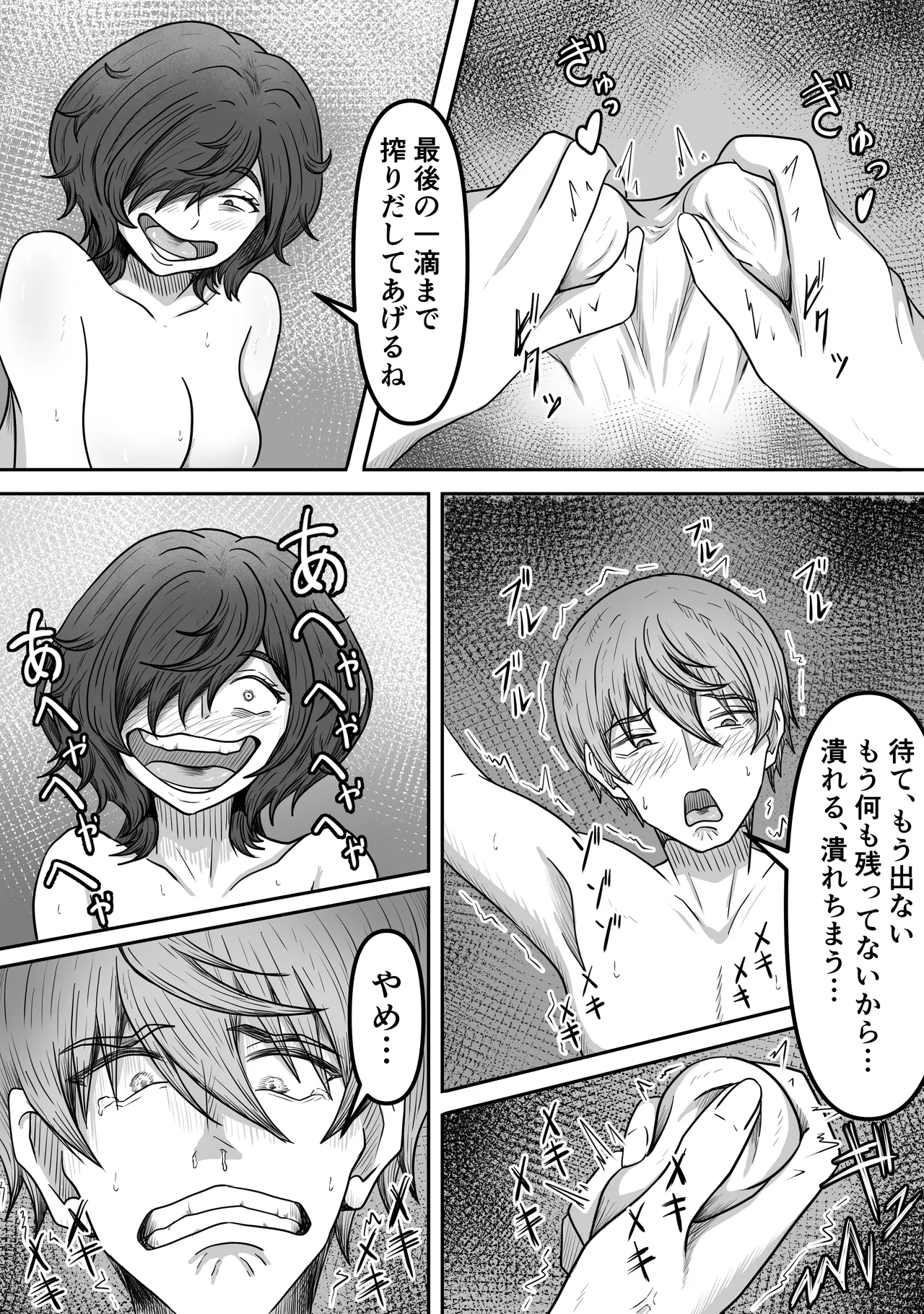 元人気俳優の俺のところにやっかいファンが 图片编号 30