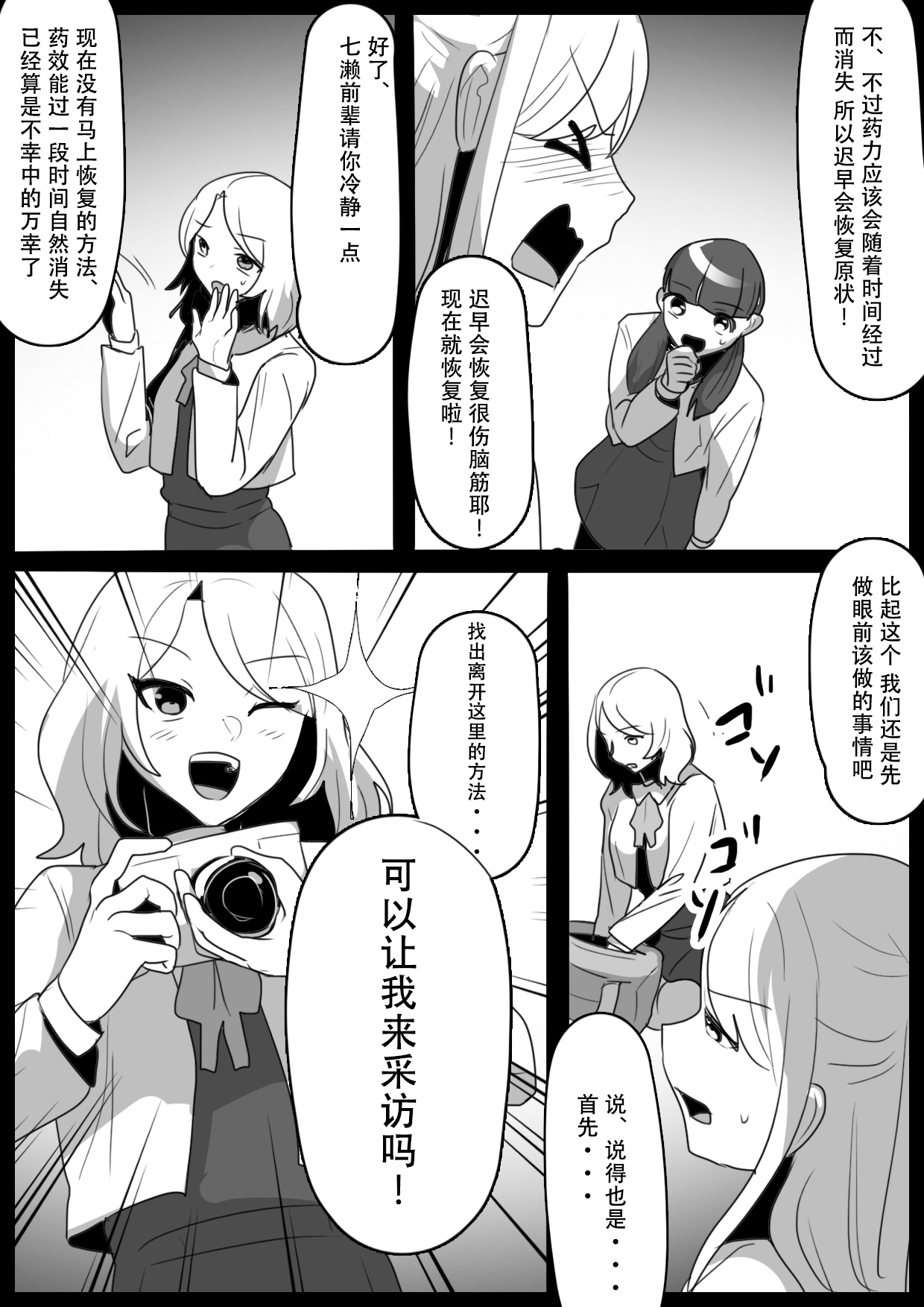 [ERBS (Toppogi)] Fetishist Ch. 32 [Chinese][个人机翻润色] 画像番号 4