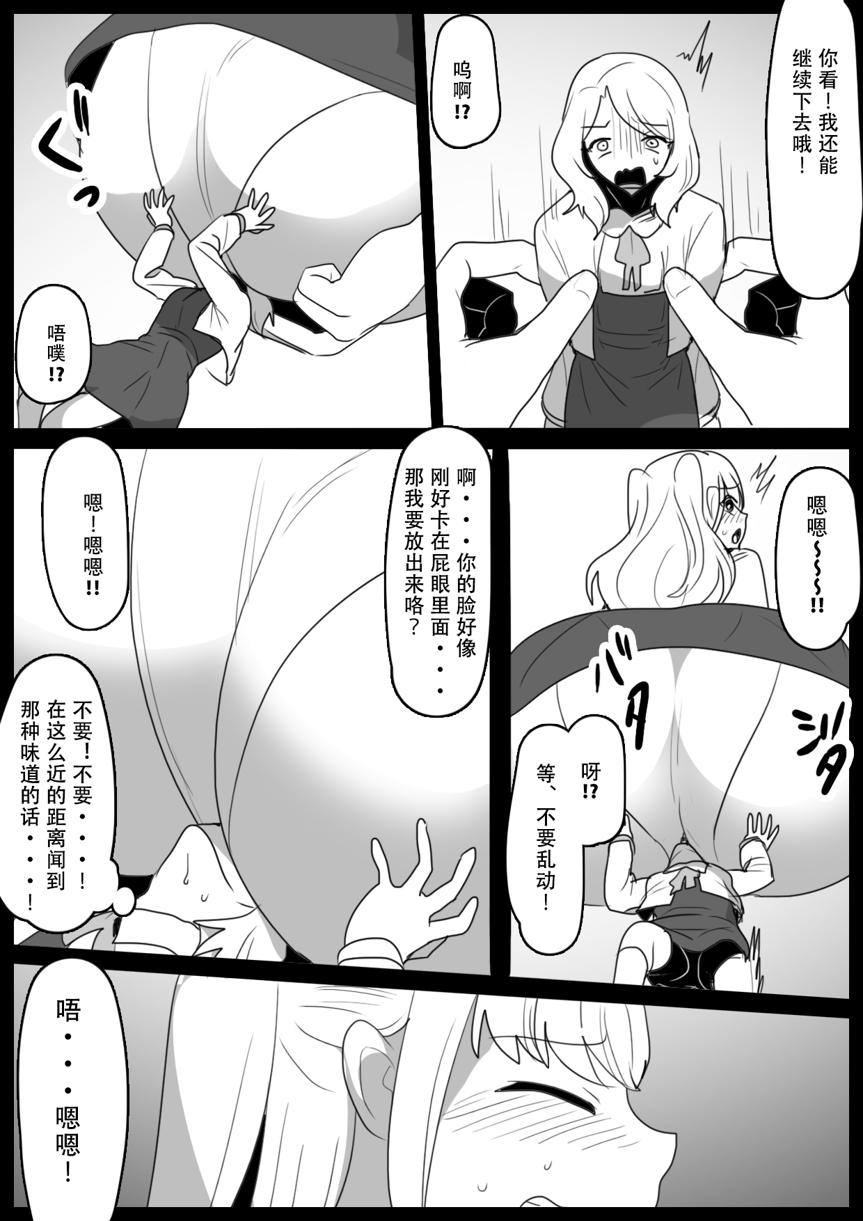 [ERBS (Toppogi)] Fetishist Ch. 32 [Chinese][个人机翻润色] 画像番号 7