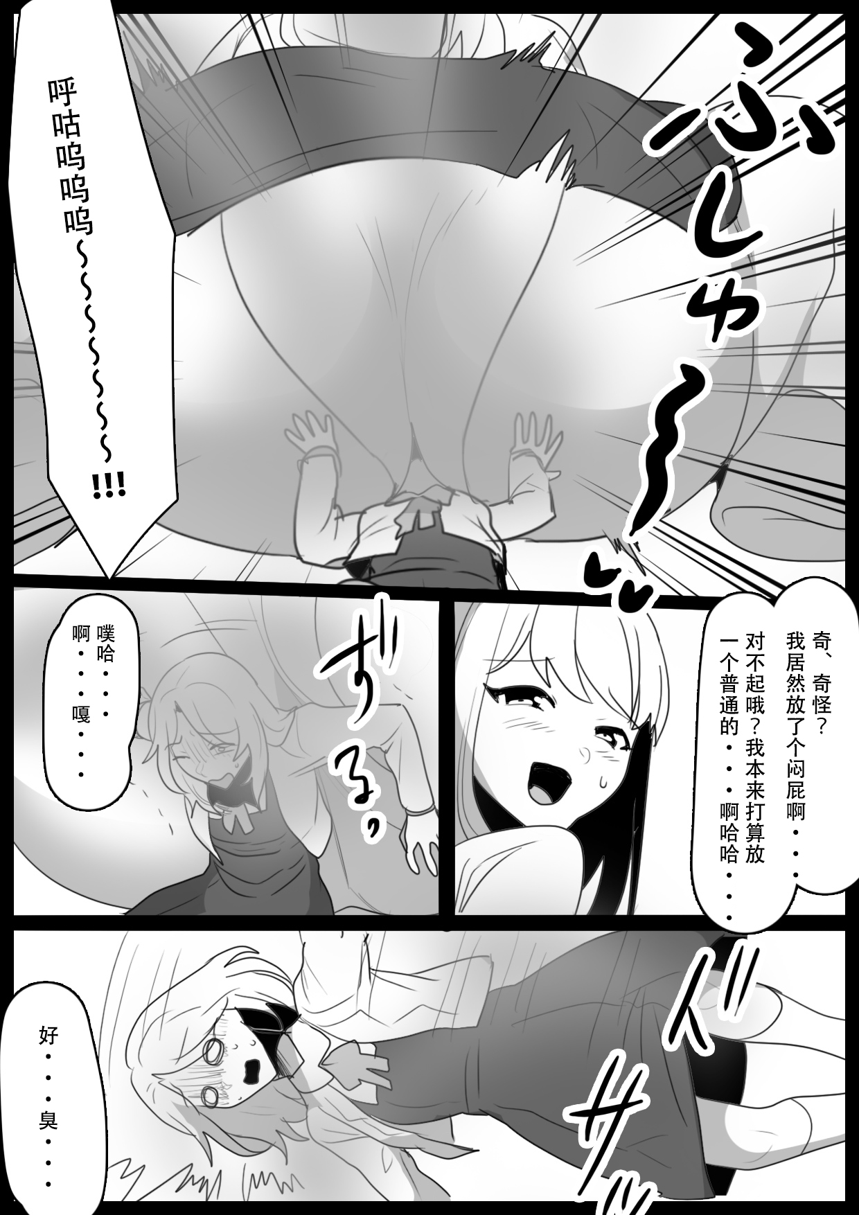 [ERBS (Toppogi)] Fetishist Ch. 32 [Chinese][个人机翻润色] 画像番号 8