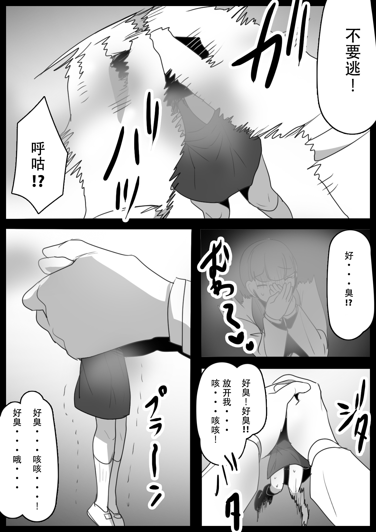 [ERBS (Toppogi)] Fetishist Ch. 32 [Chinese][个人机翻润色] 画像番号 10