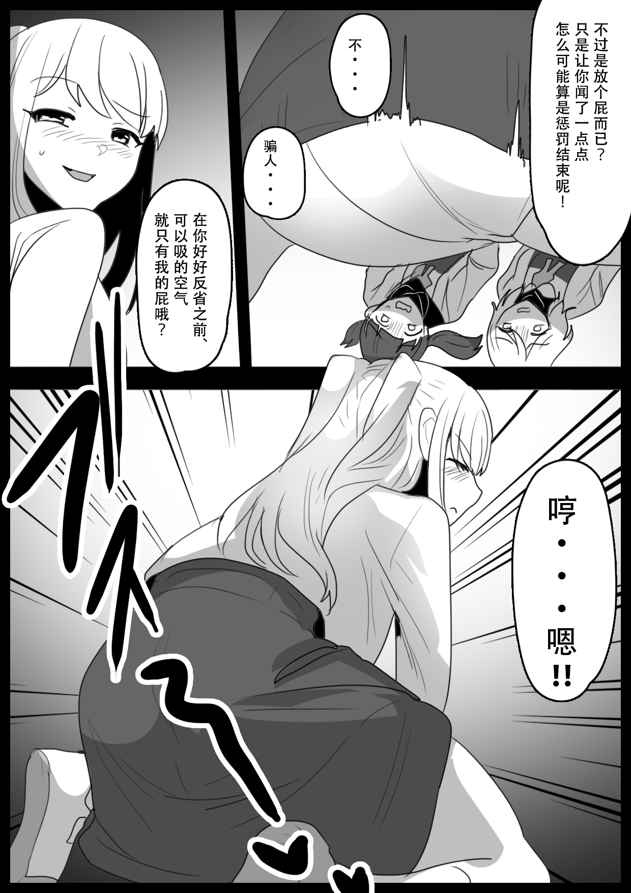 [ERBS (Toppogi)] Fetishist Ch. 32 [Chinese][个人机翻润色] 画像番号 12