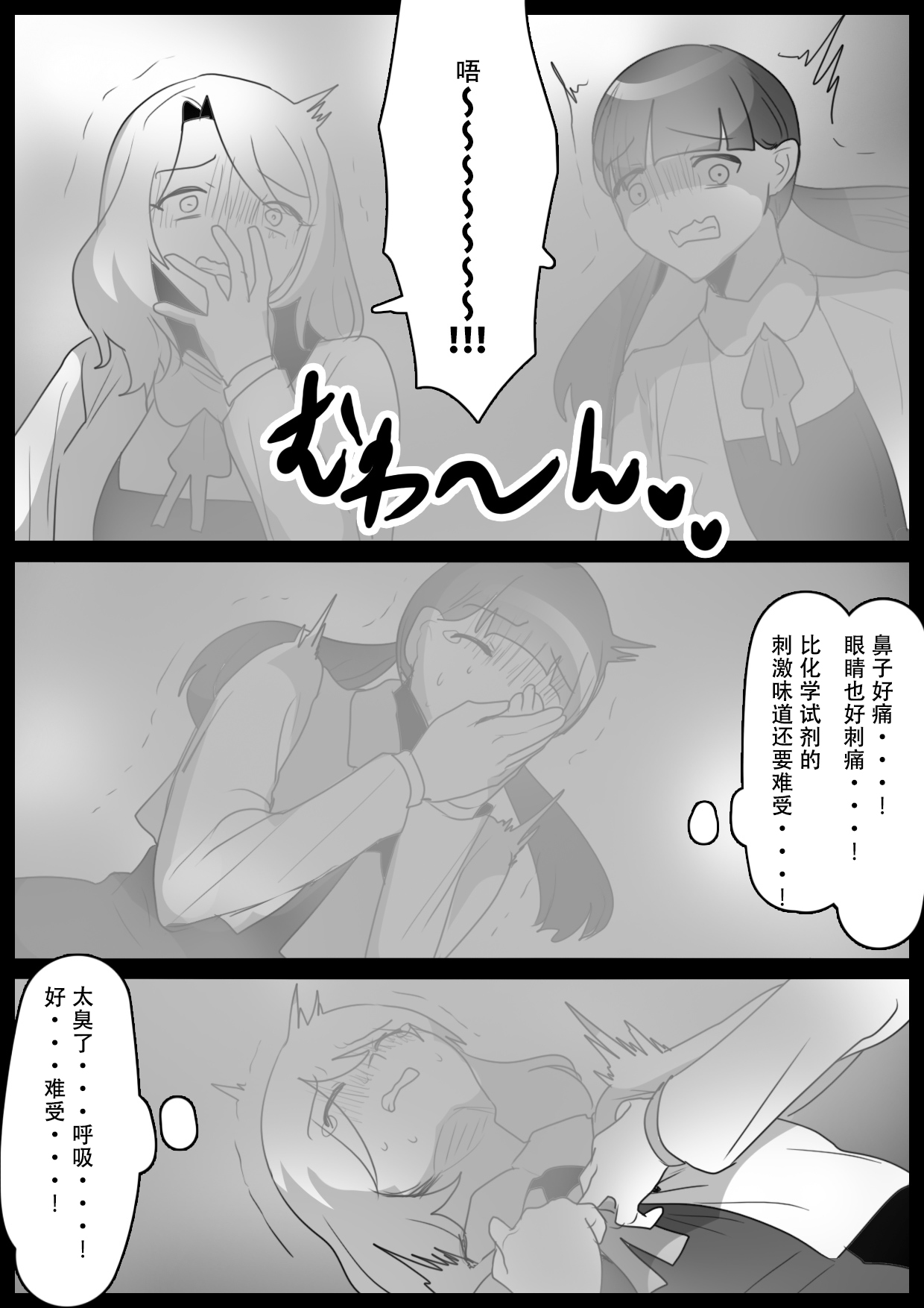 [ERBS (Toppogi)] Fetishist Ch. 32 [Chinese][个人机翻润色] 画像番号 13