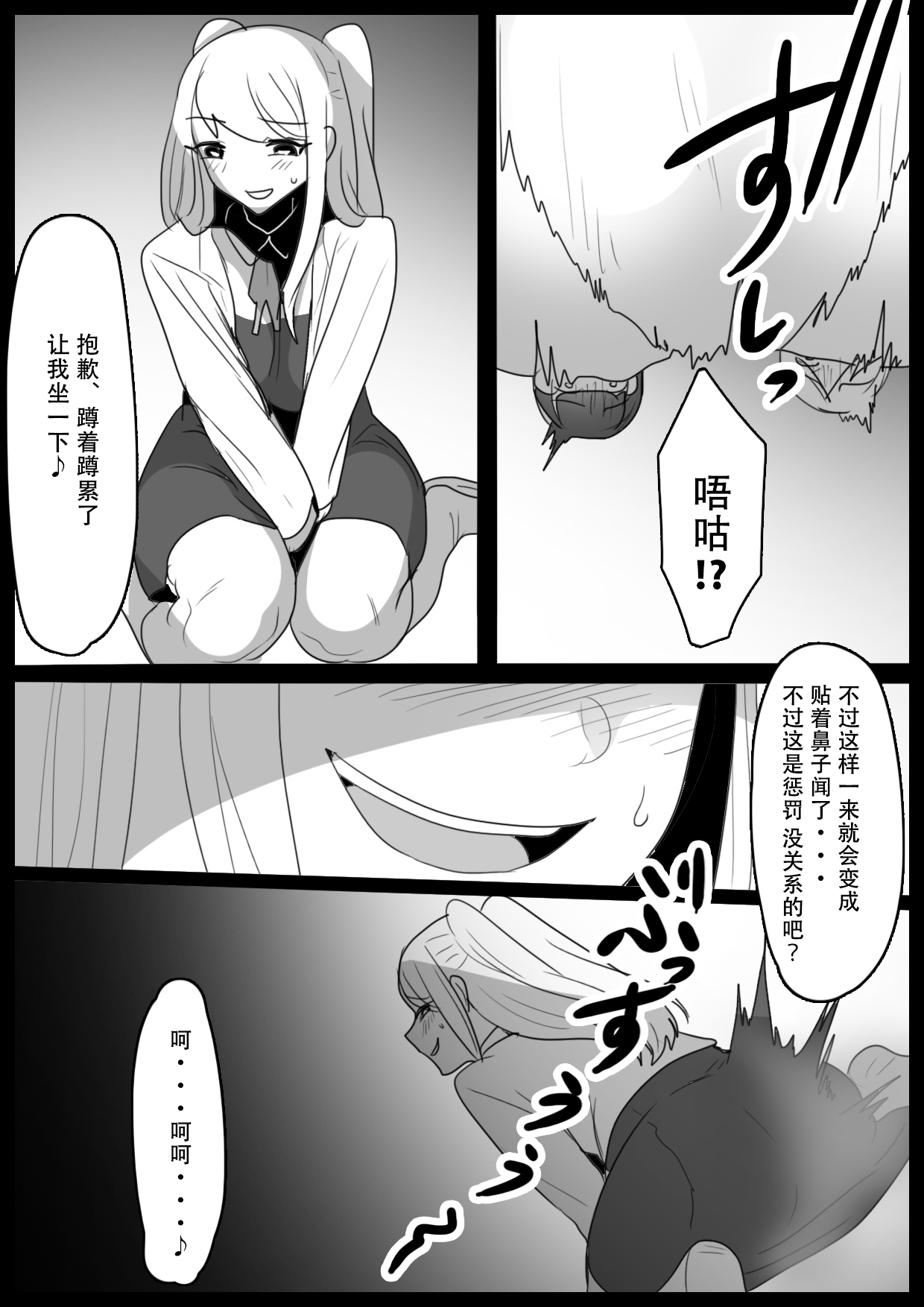 [ERBS (Toppogi)] Fetishist Ch. 32 [Chinese][个人机翻润色] 画像番号 14