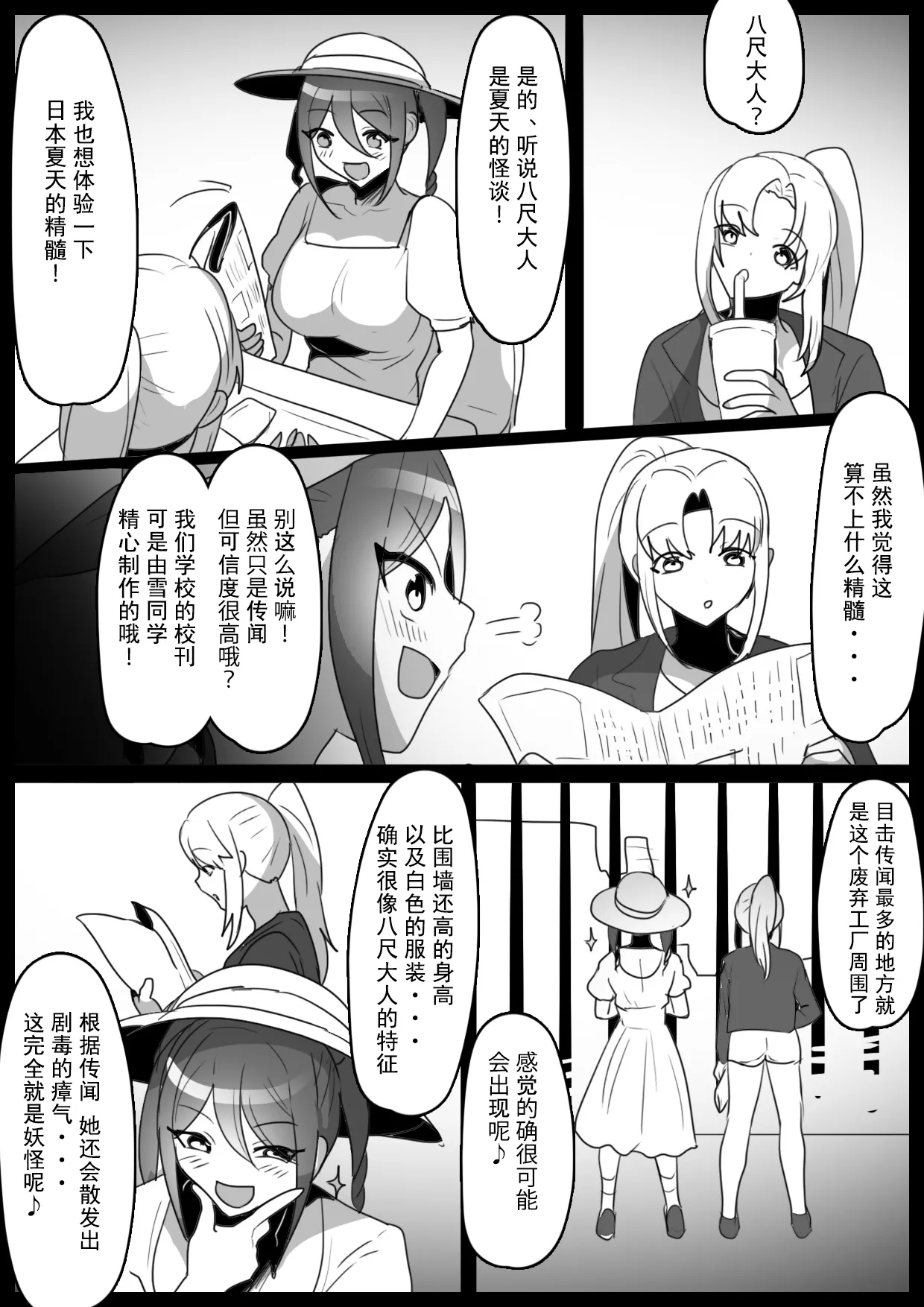[ERBS (Toppogi)] Fetishist Ch. 33 [Chinese][个人机翻润色] 画像番号 3