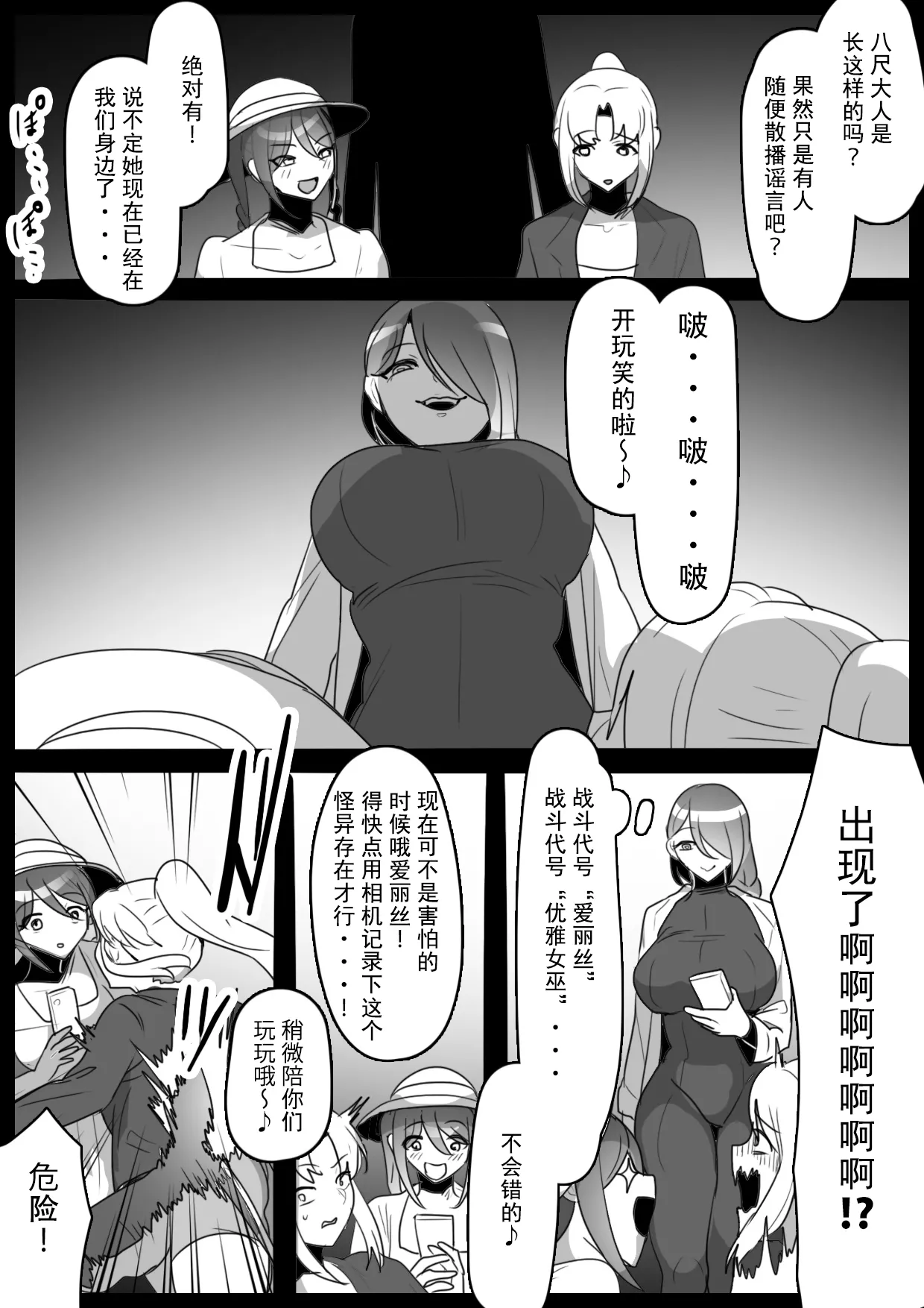 [ERBS (Toppogi)] Fetishist Ch. 33 [Chinese][个人机翻润色] 画像番号 4