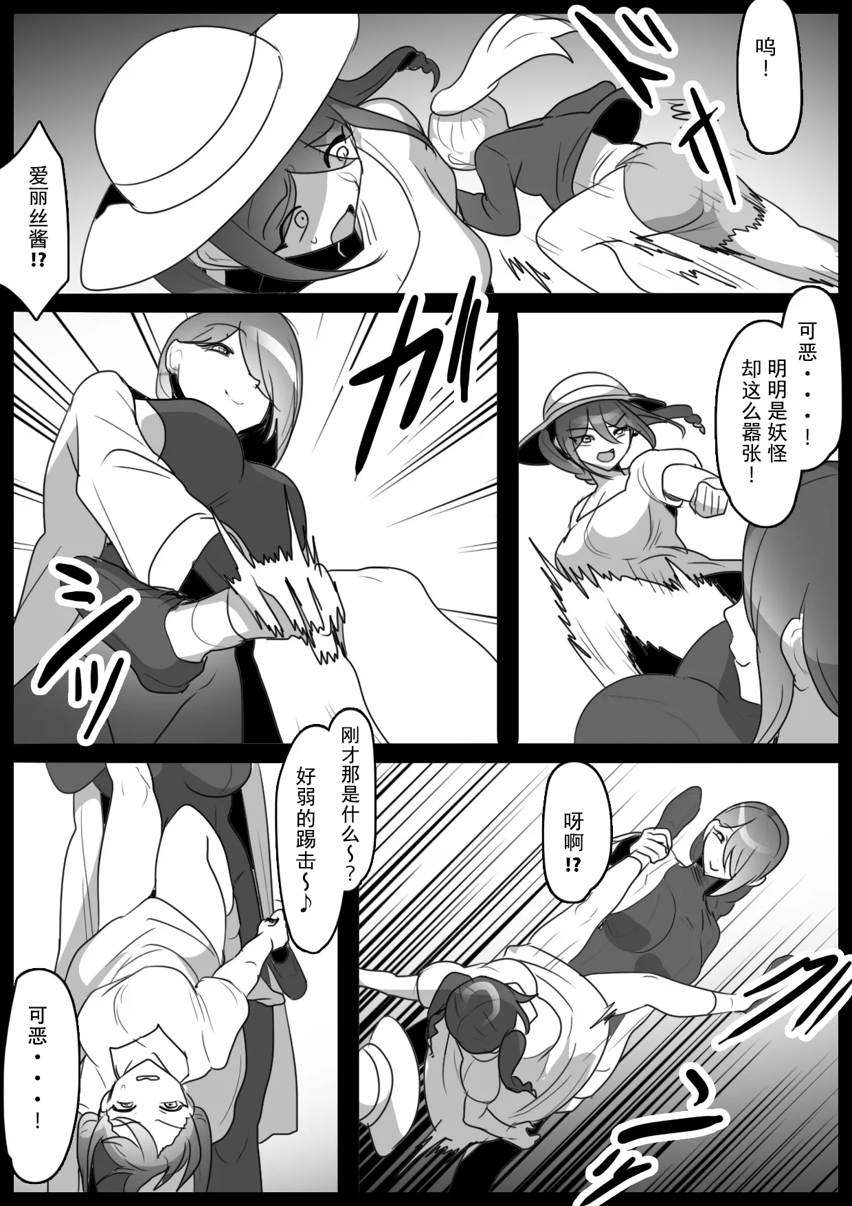 [ERBS (Toppogi)] Fetishist Ch. 33 [Chinese][个人机翻润色] 画像番号 5