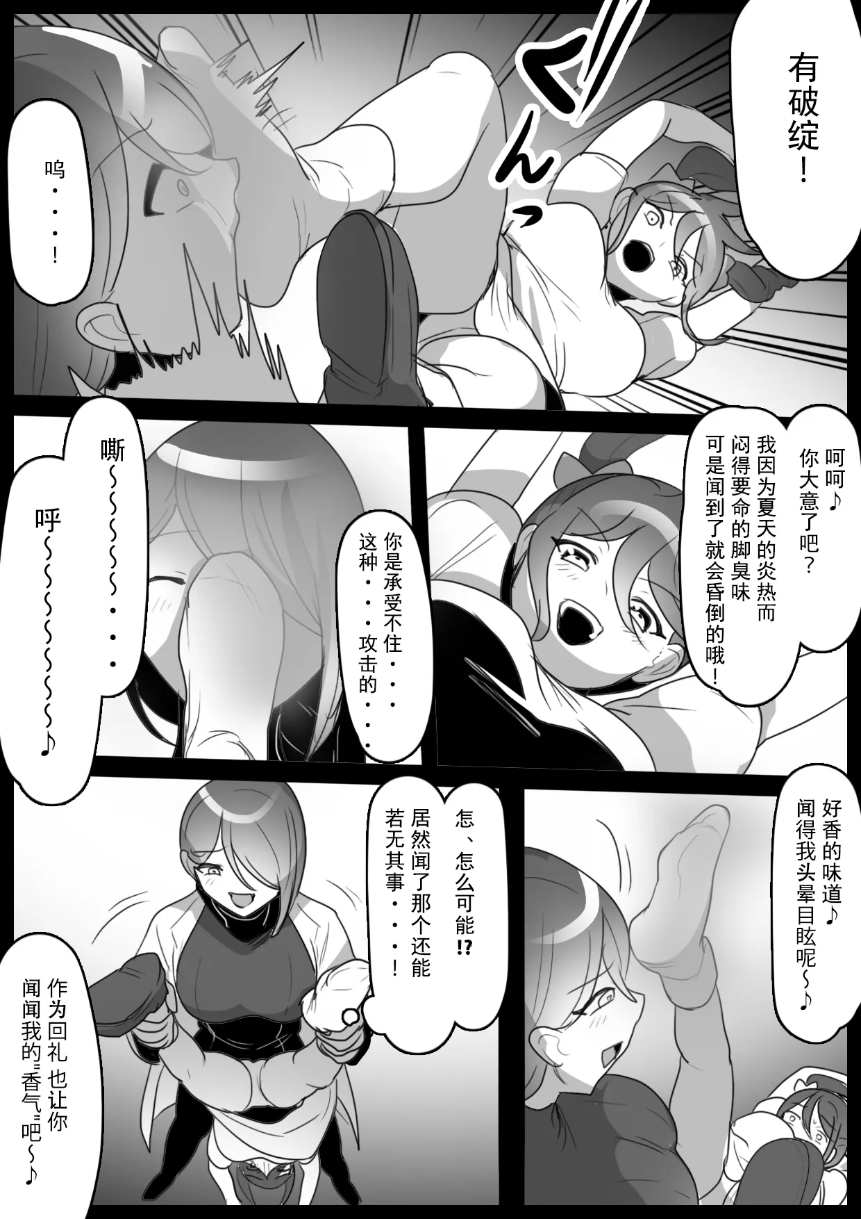 [ERBS (Toppogi)] Fetishist Ch. 33 [Chinese][个人机翻润色] 画像番号 6