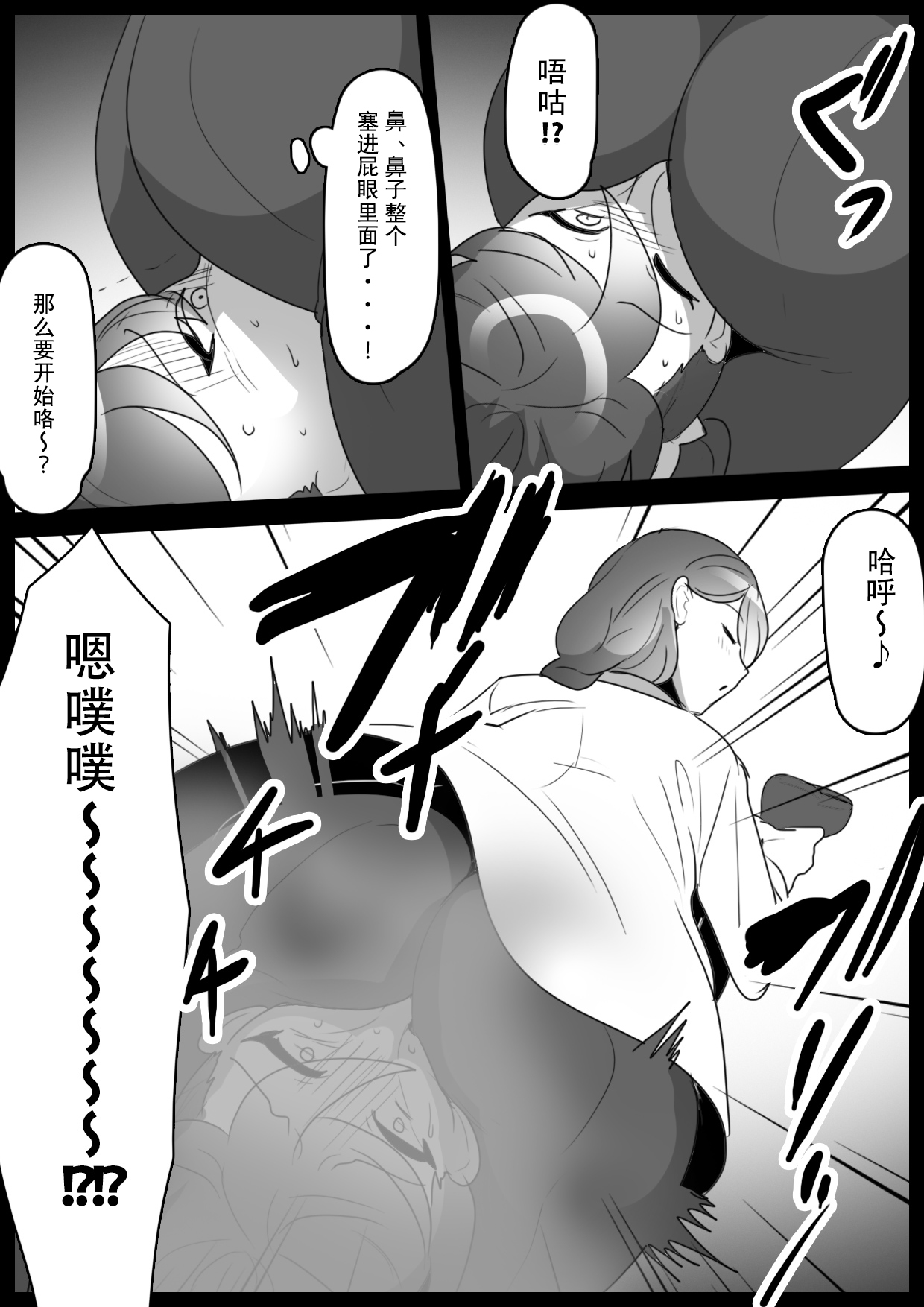 [ERBS (Toppogi)] Fetishist Ch. 33 [Chinese][个人机翻润色] 画像番号 7