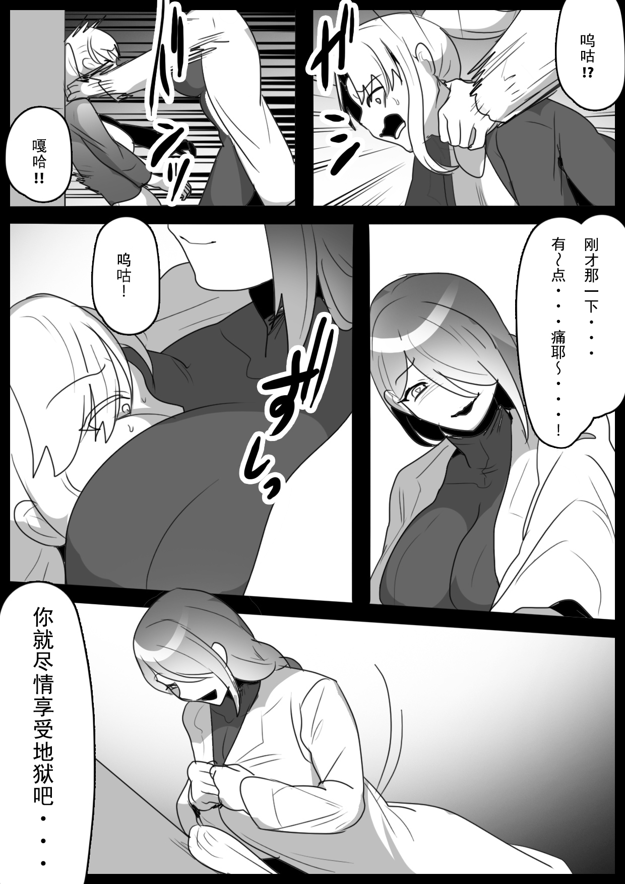 [ERBS (Toppogi)] Fetishist Ch. 33 [Chinese][个人机翻润色] 画像番号 10