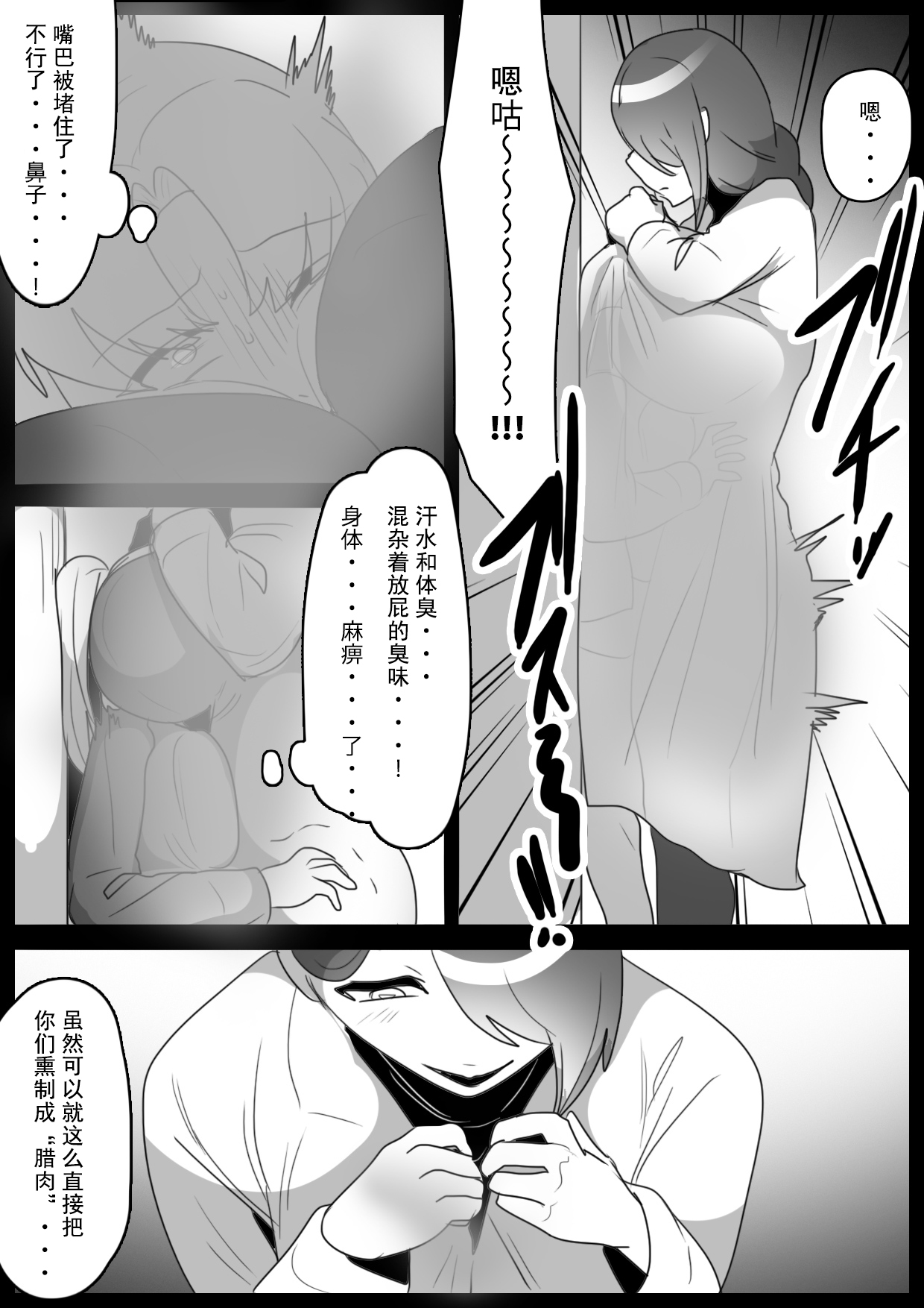 [ERBS (Toppogi)] Fetishist Ch. 33 [Chinese][个人机翻润色] 画像番号 11