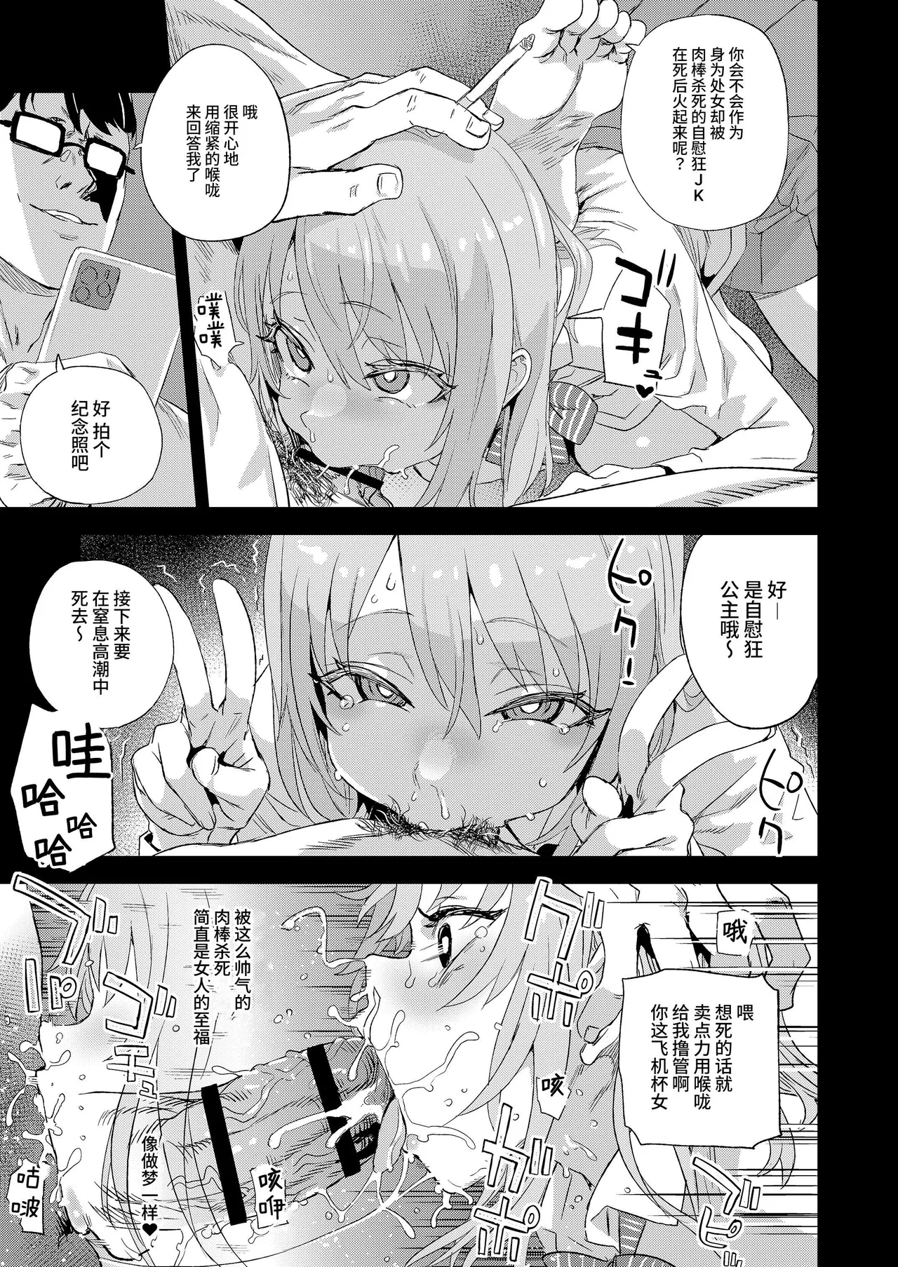 [Fatalpulse (Asanagi)] Jinsei Recycle - RECYCLE of the LIFE [Chinese] [这样很好=汉化组合] [Digital] изображение № 16