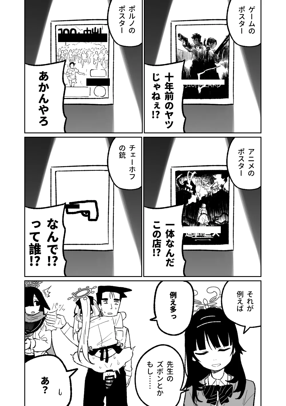 [Asahina Yoshitosi] "Maku" Tonaruto (Blue Archive) 画像番号 9