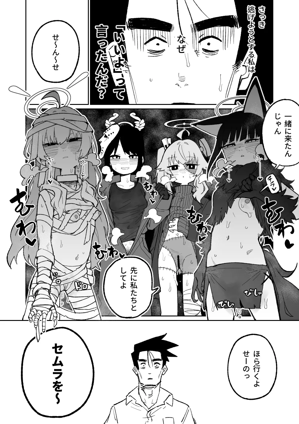 [Asahina Yoshitosi] "Maku" Tonaruto (Blue Archive) 画像番号 17